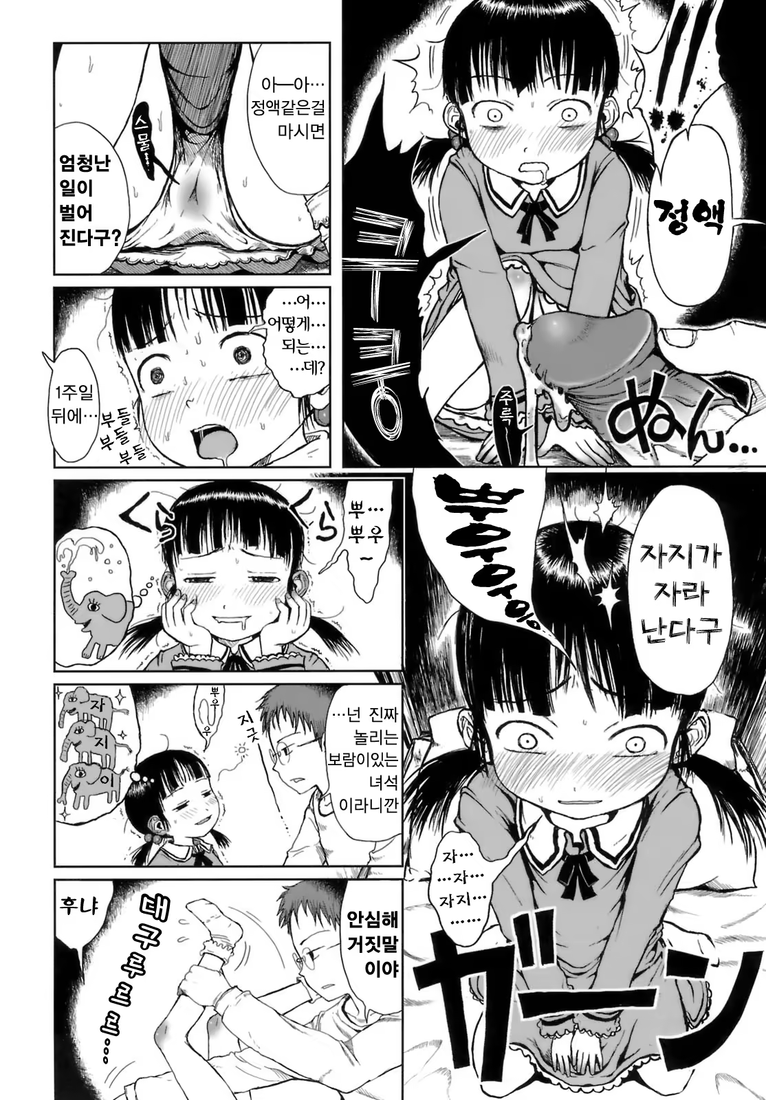 Content 327896 - 78 페이지