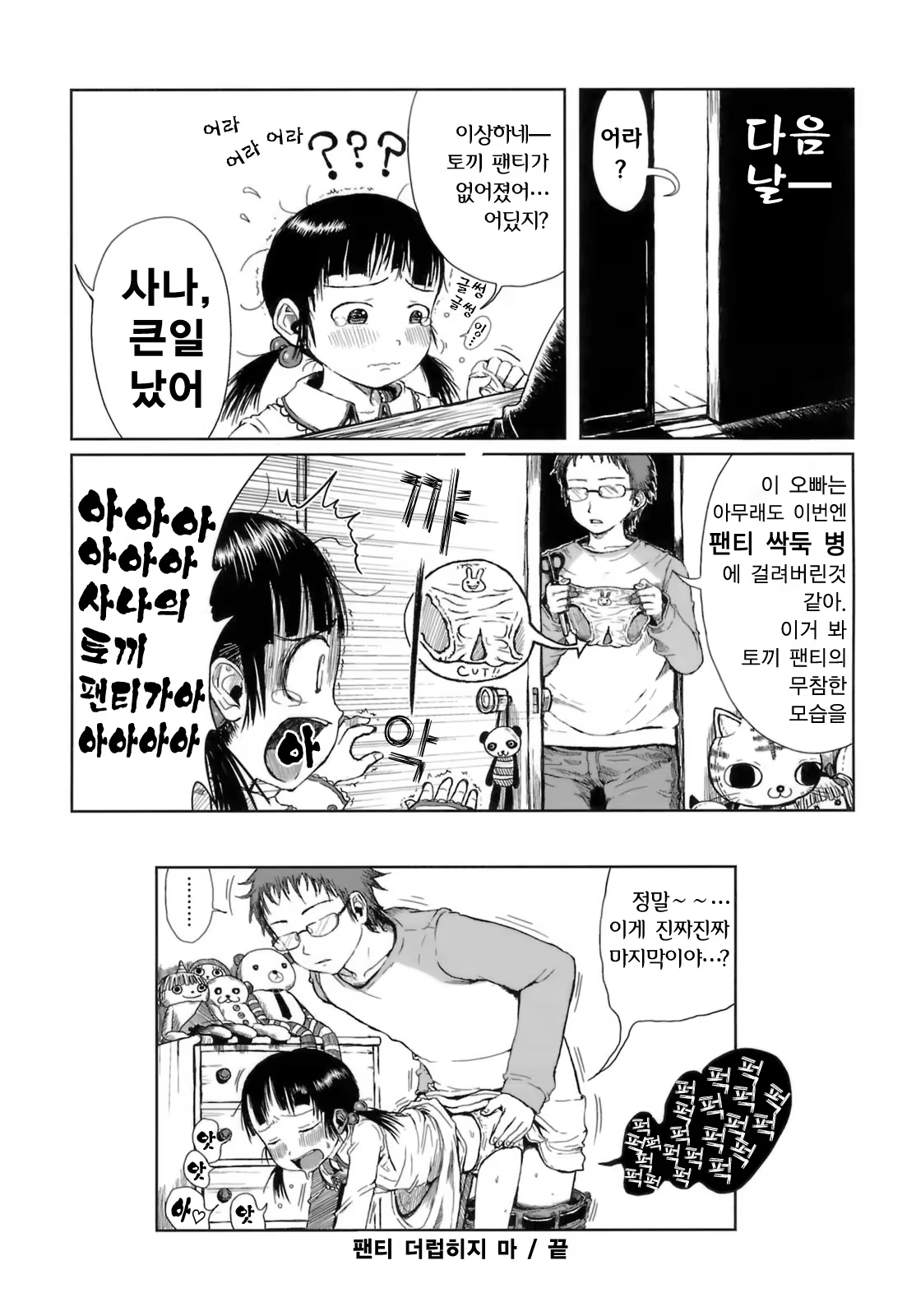 Content 327896 - 90 페이지