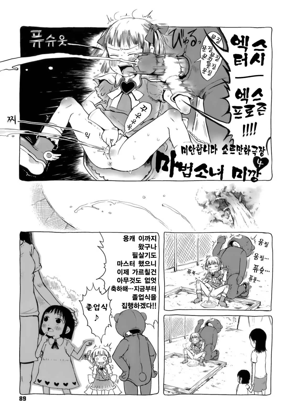 Content 327896 - 91 페이지