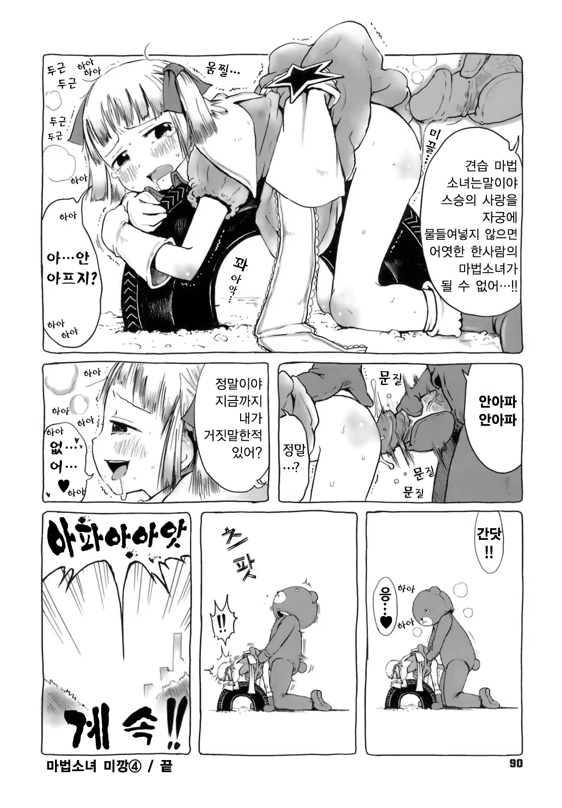 Content 327896 - 92 페이지