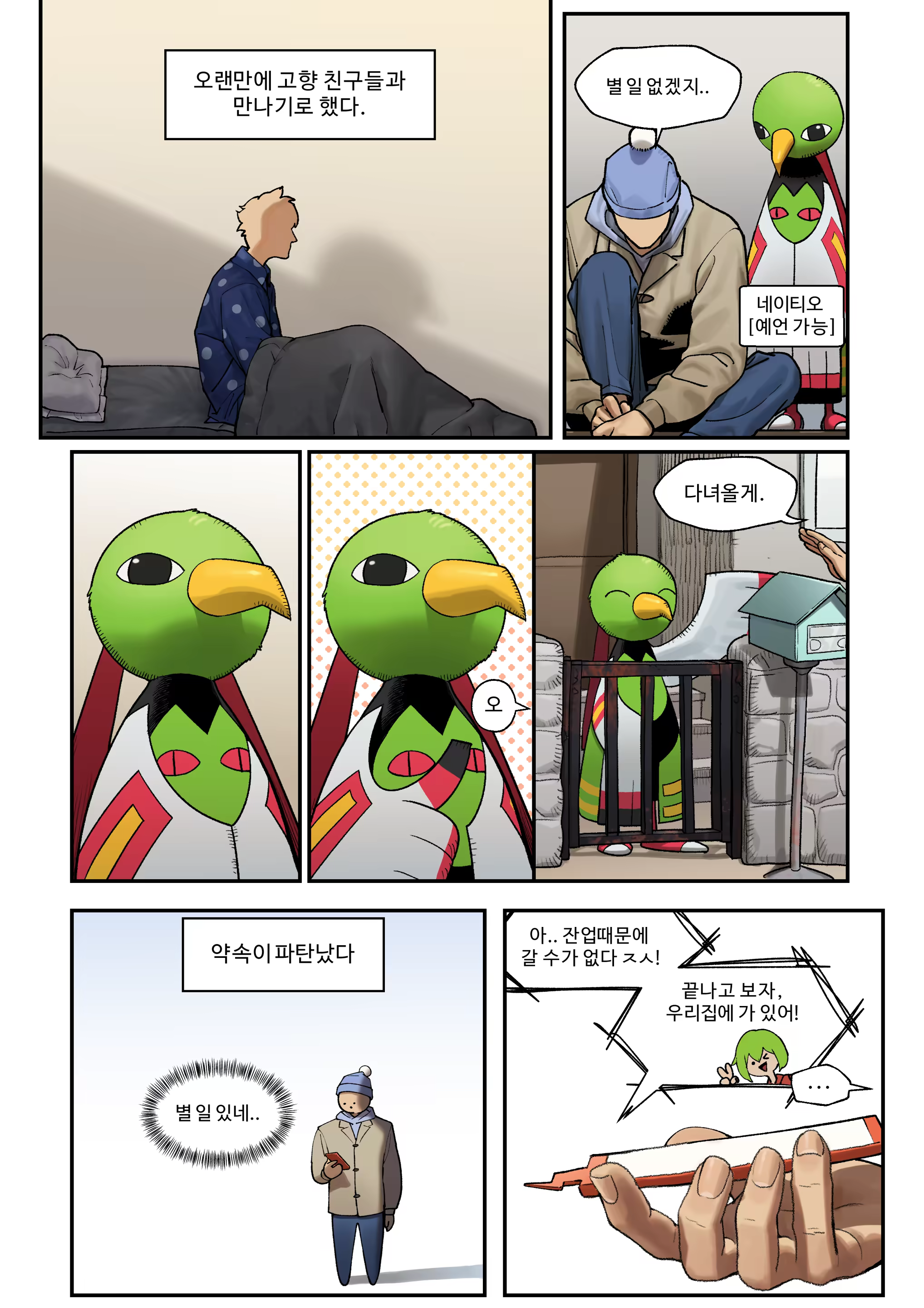 Content 3279298 - 2 페이지