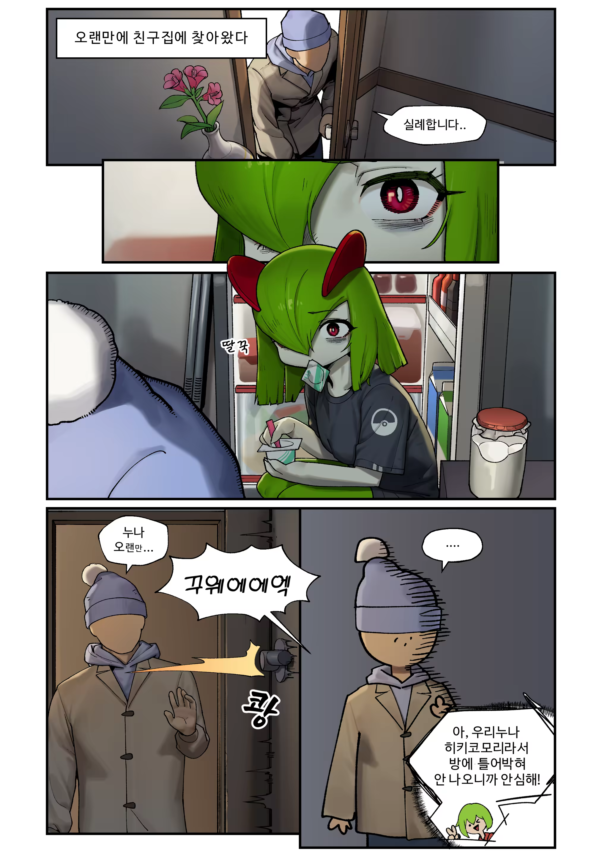 Content 3279298 - 3 페이지