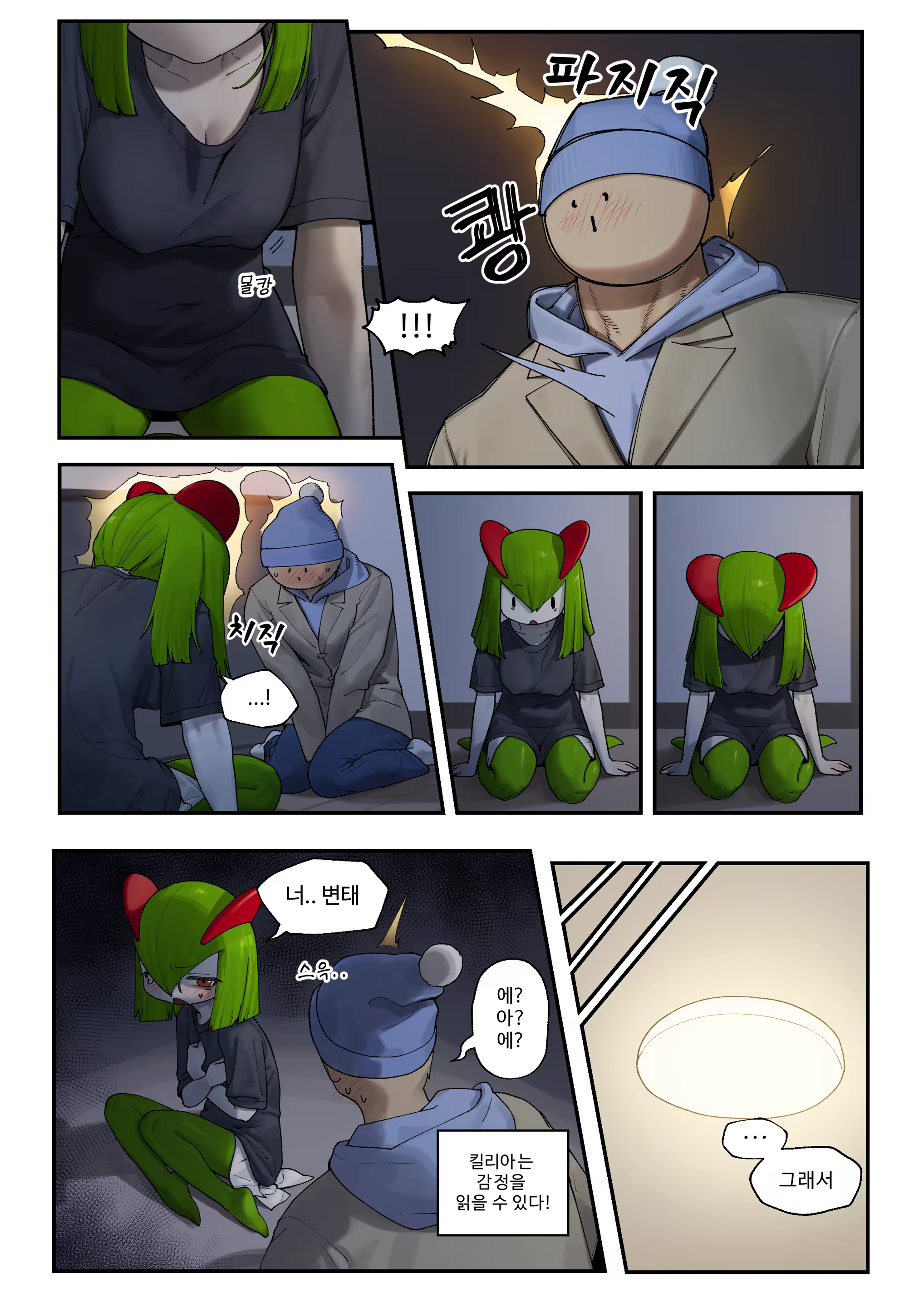 Content 3279298 - 6 페이지
