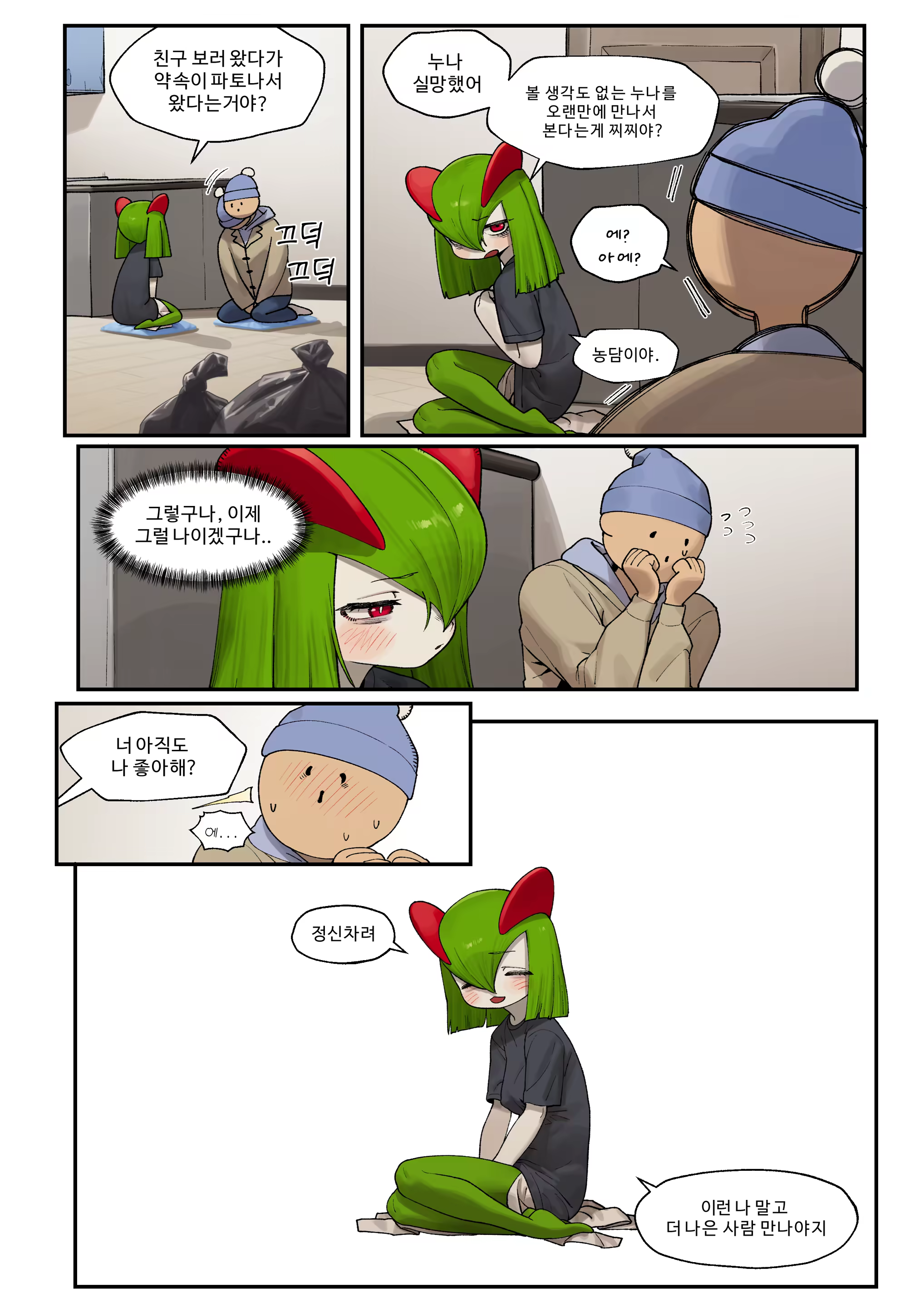 Content 3279298 - 7 페이지