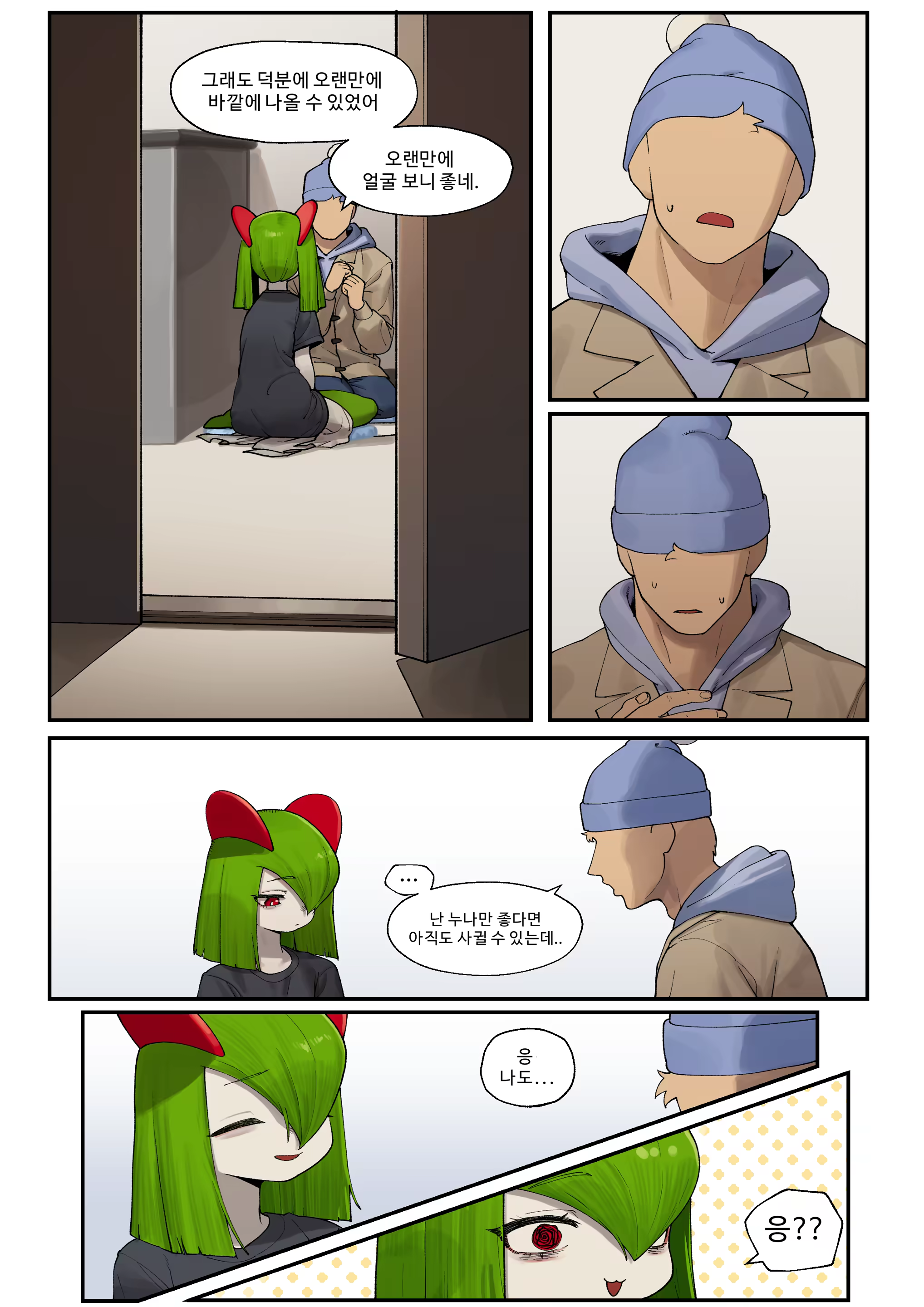 Content 3279298 - 8 페이지