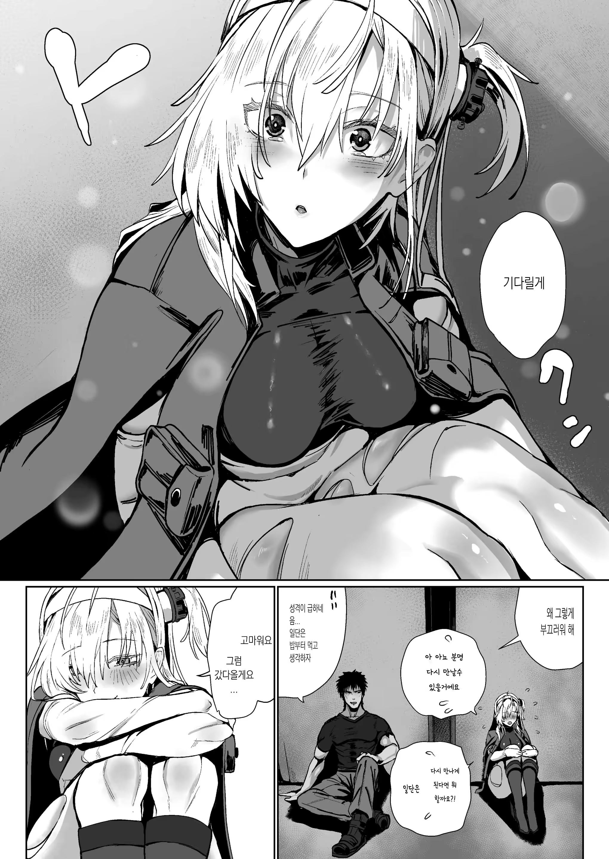 Content 3280184 - 17 페이지