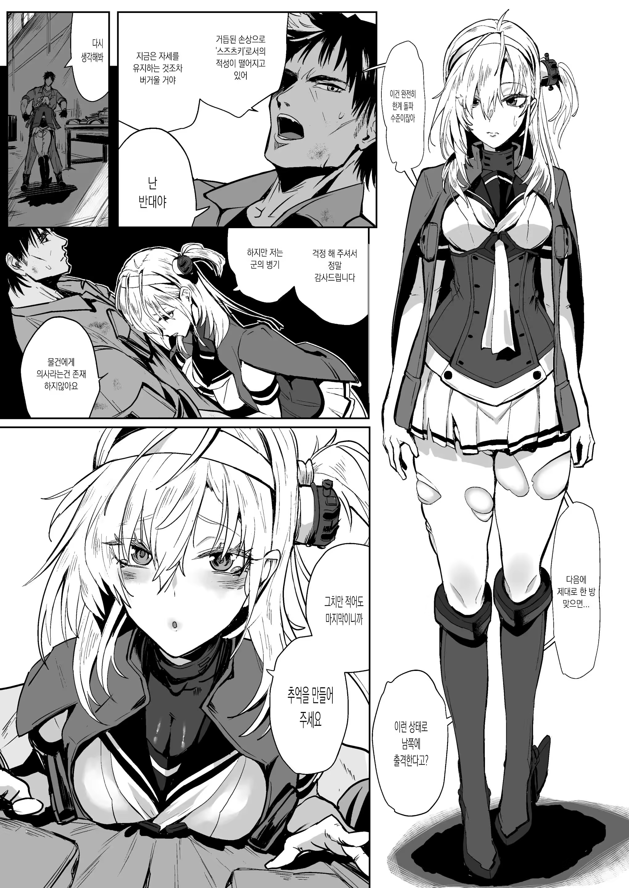 Content 3280184 - 4 페이지