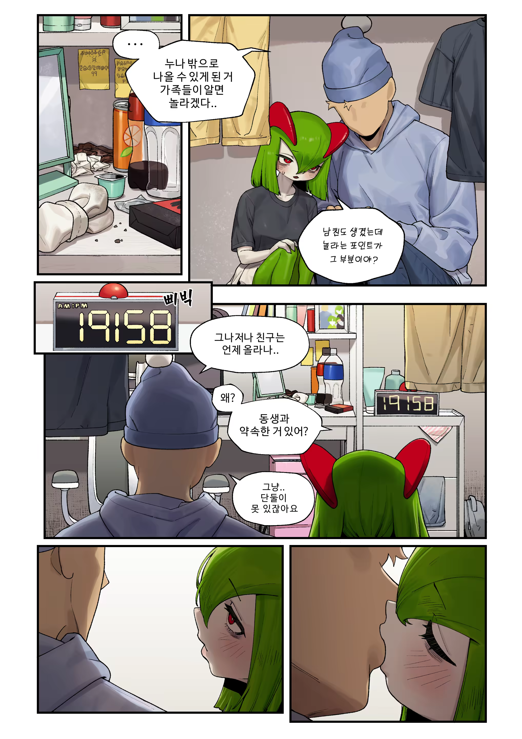 Content 3280772 - 11 페이지