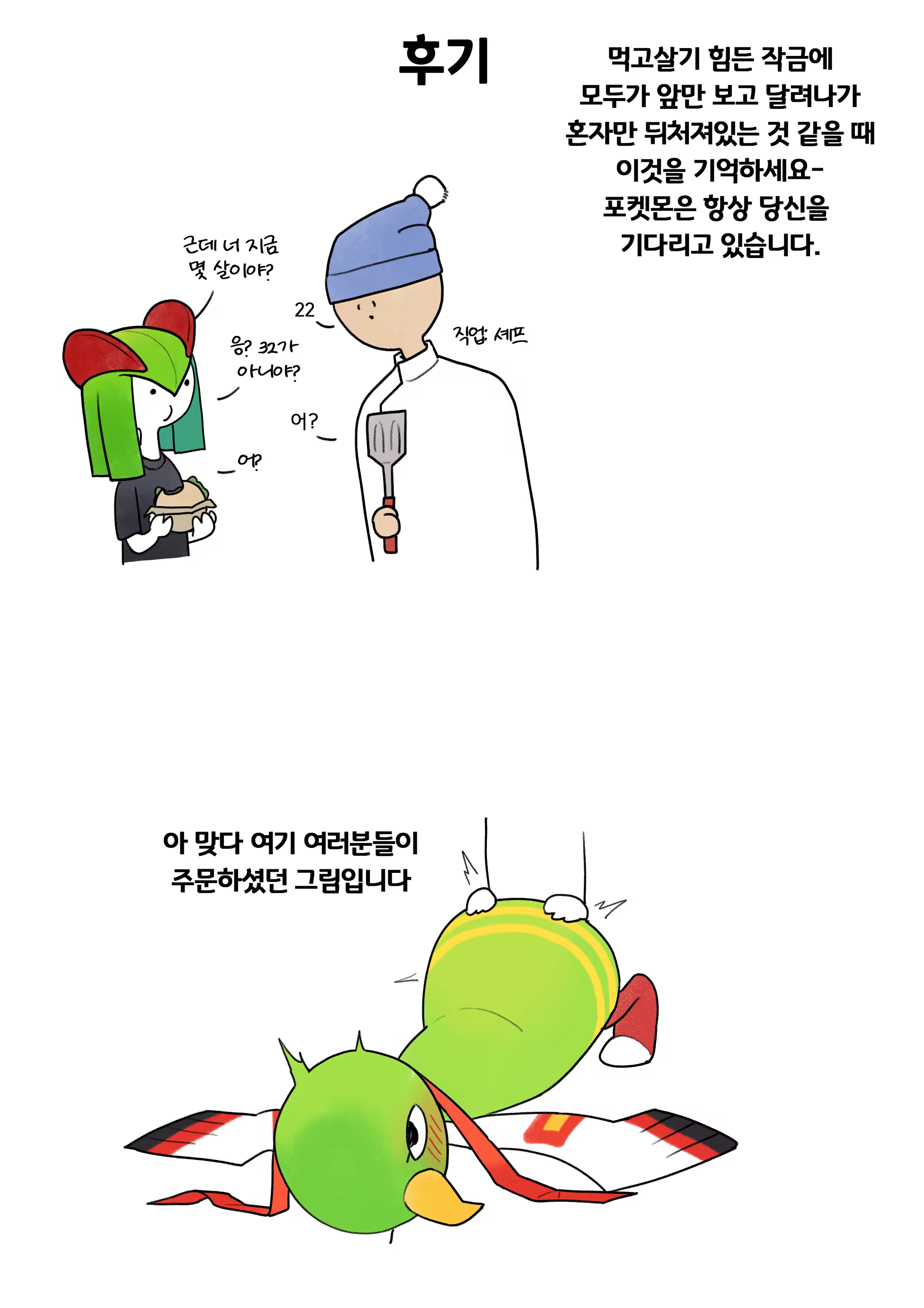 Content 3280772 - 33 페이지