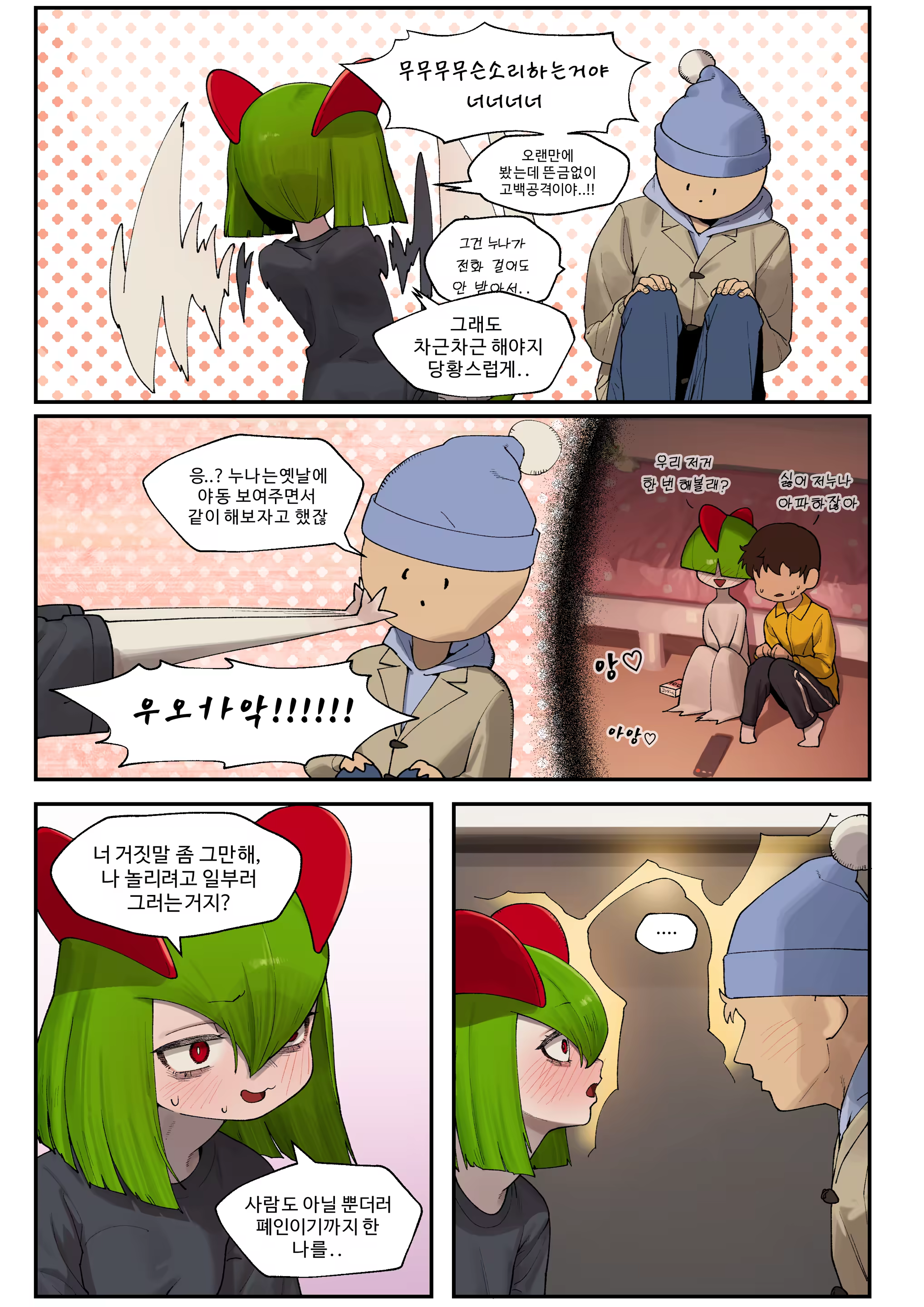 Content 3280772 - 8 페이지