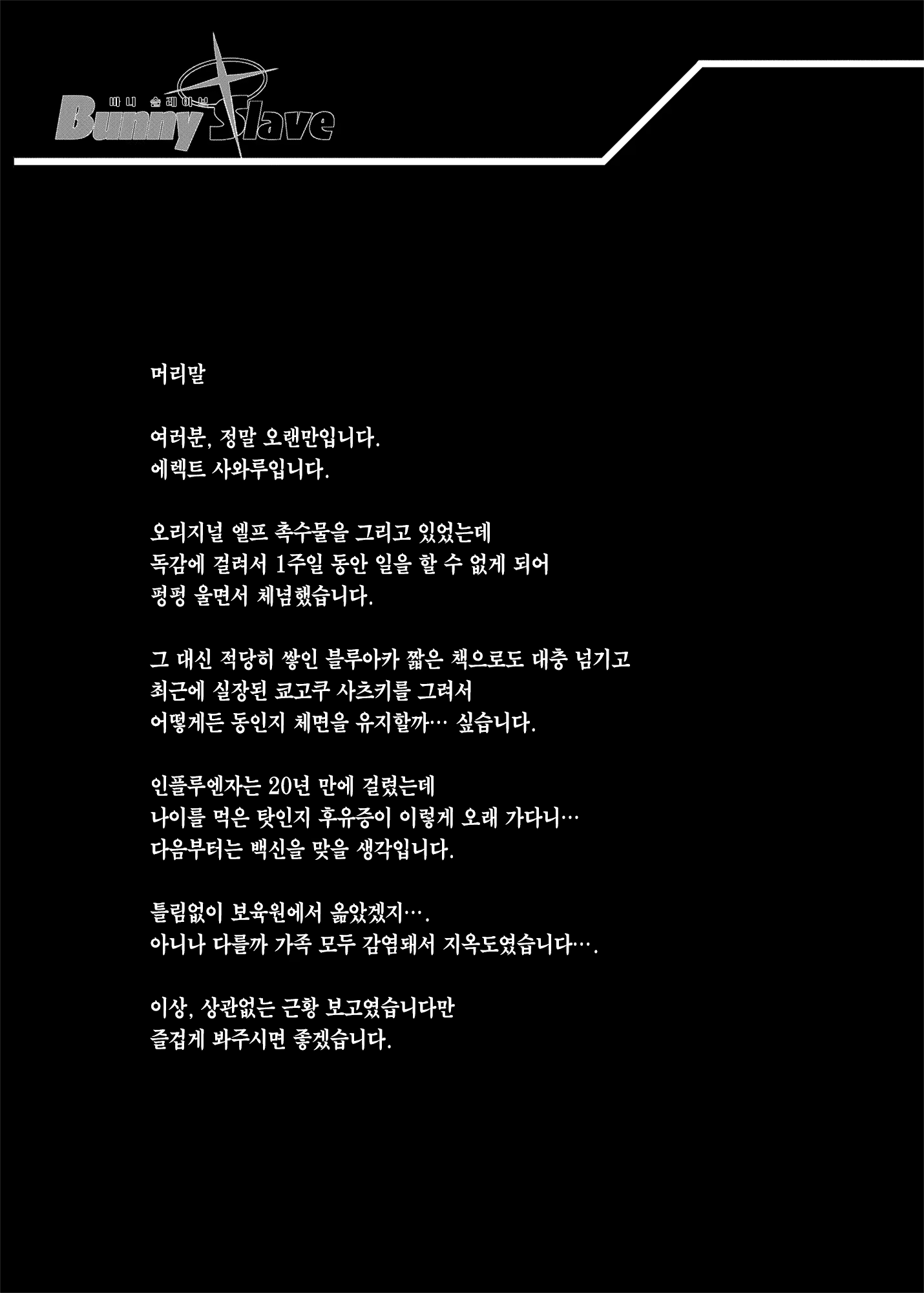 Content 3281199 - 4 페이지
