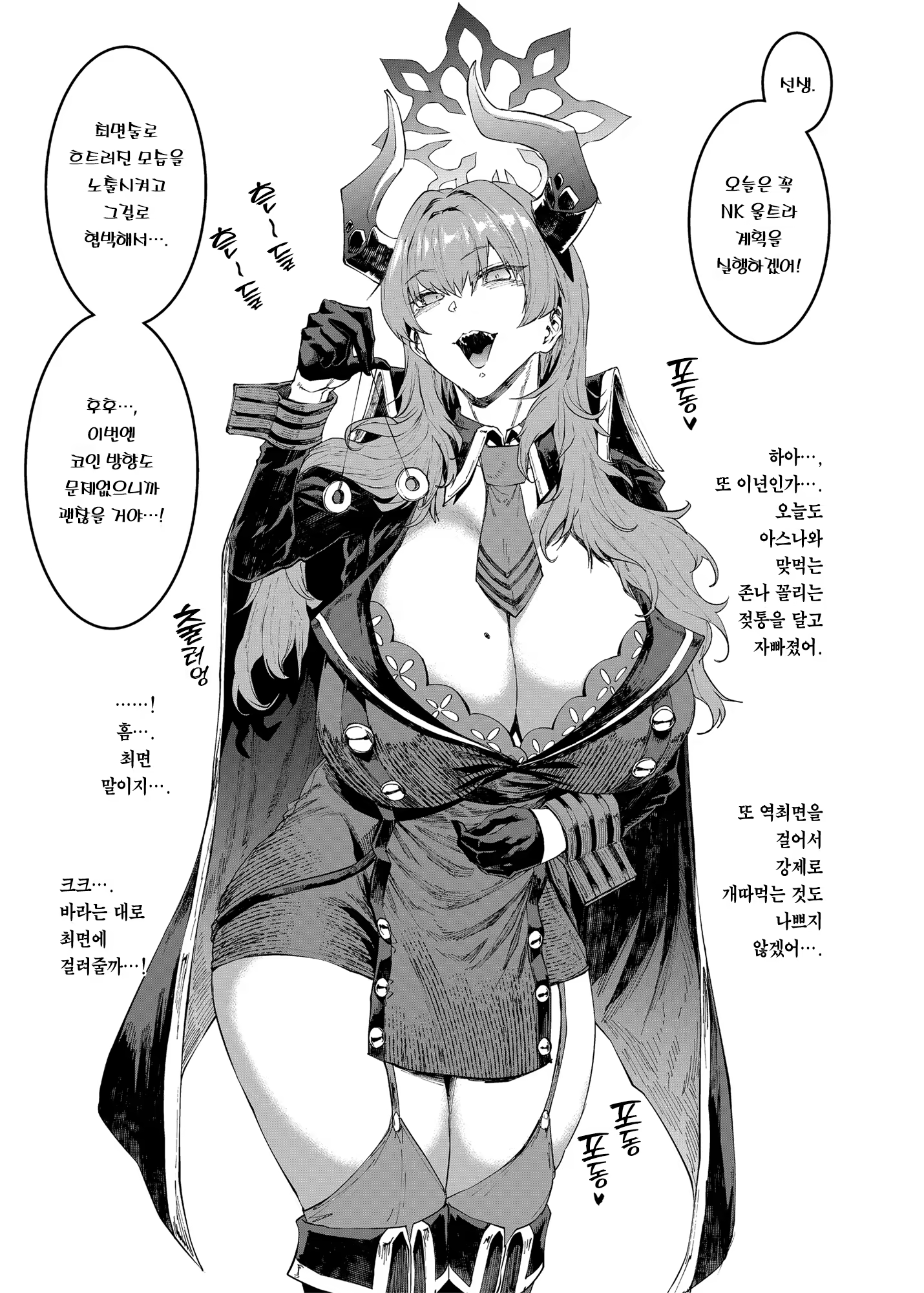 Content 3281199 - 5 페이지