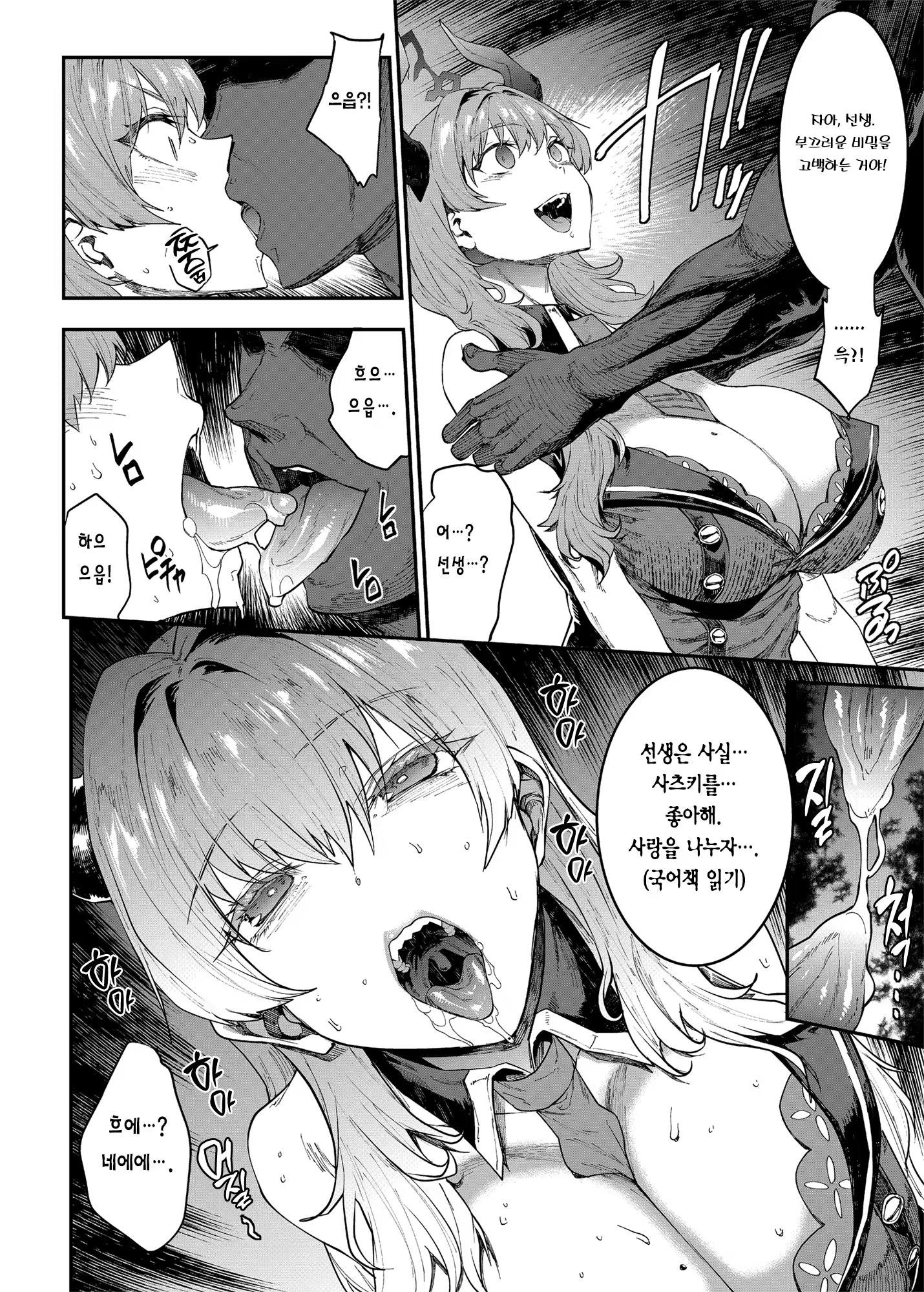Content 3281199 - 6 페이지
