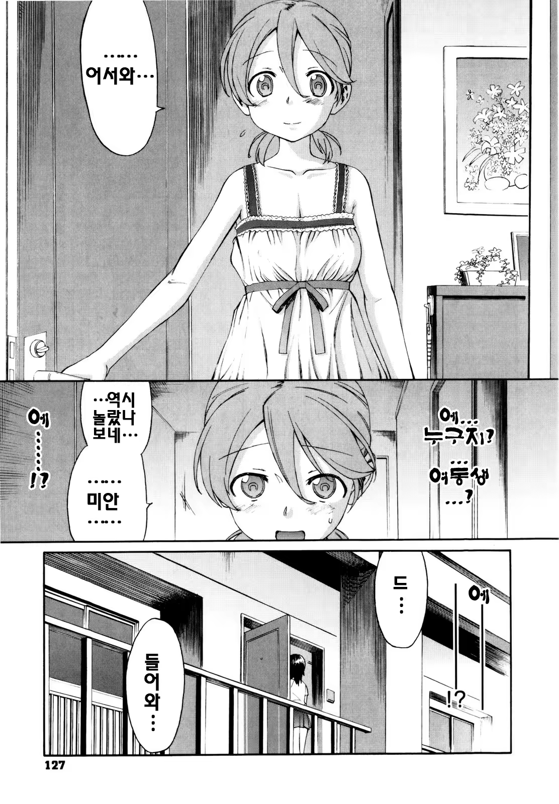 Content 328133 - 128 페이지