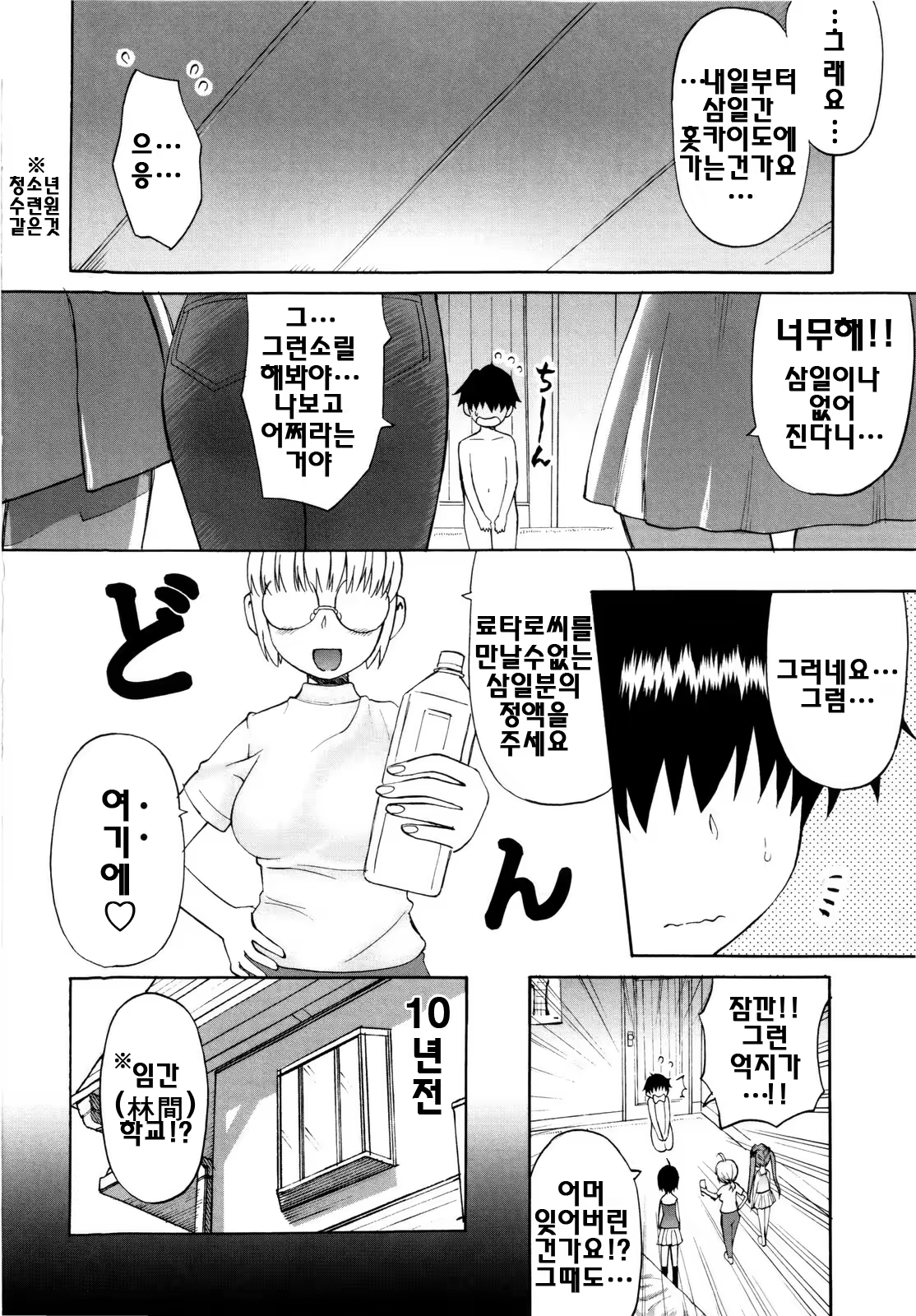 Content 328133 - 55 페이지