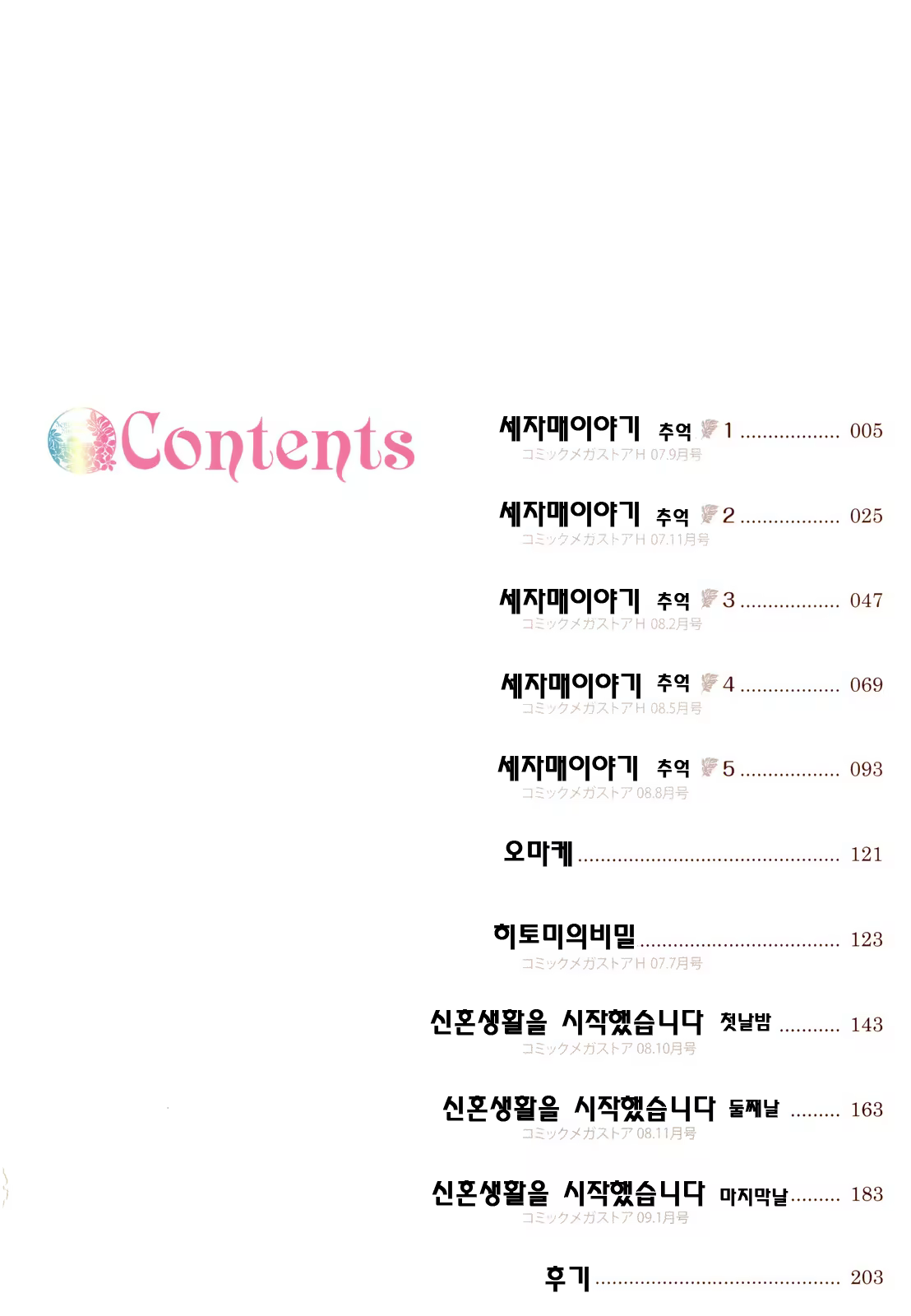 Content 328133 - 8 페이지