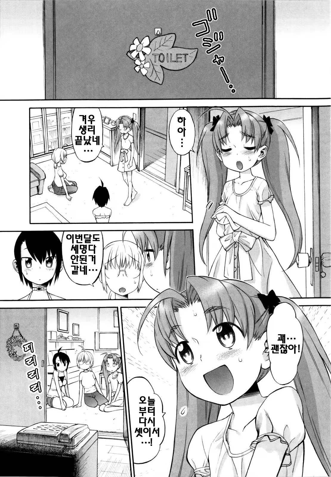 Content 328133 - 97 페이지