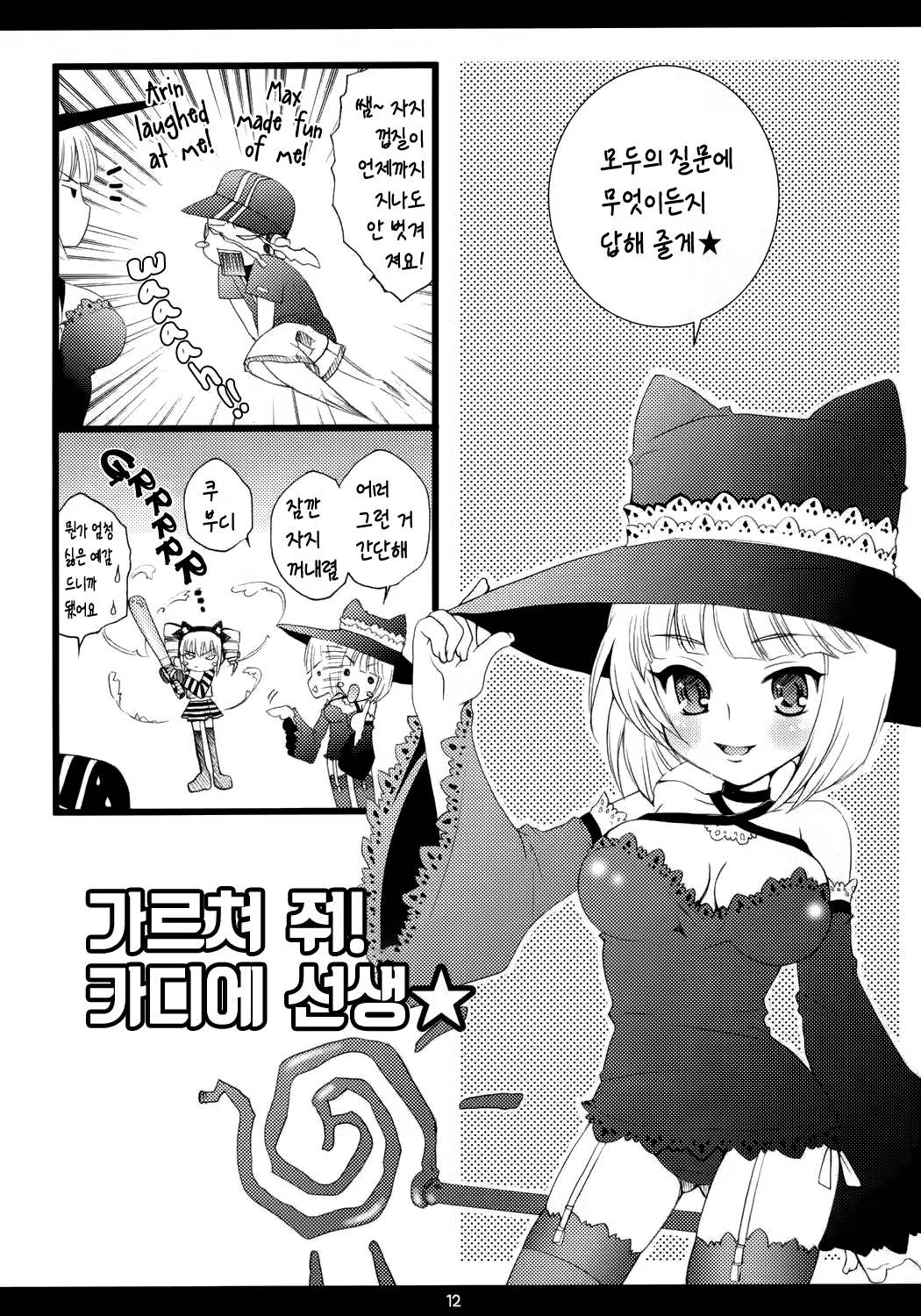 Content 3281599 - 11 페이지