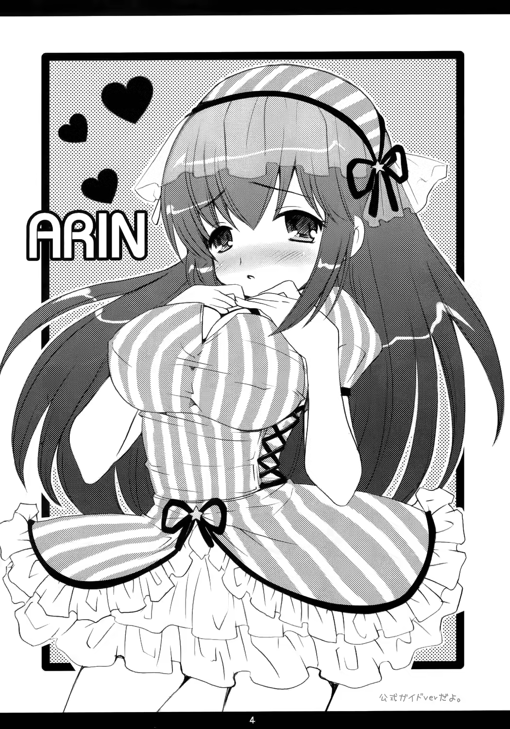 Content 3281599 - 3 페이지