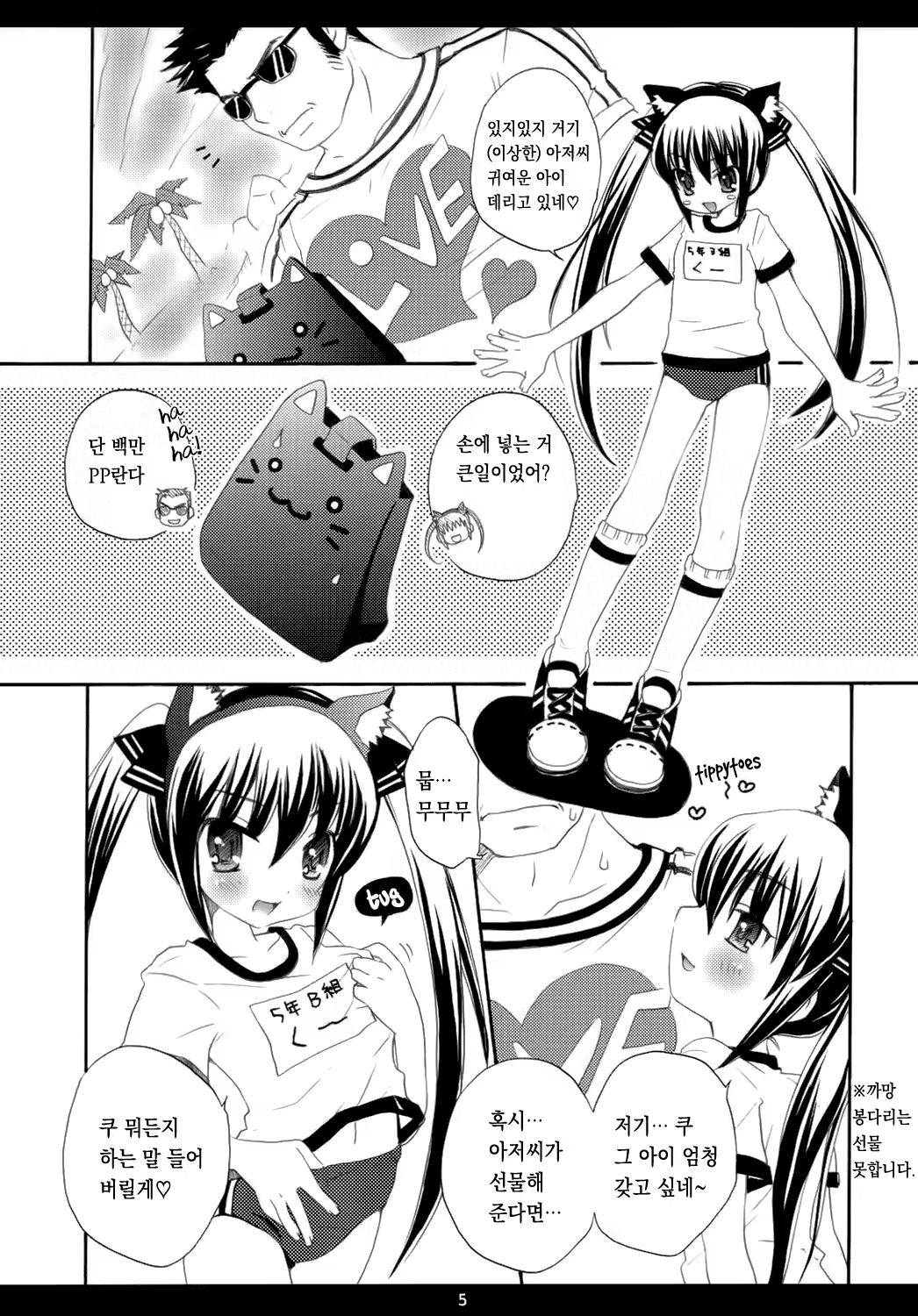 Content 3281599 - 4 페이지