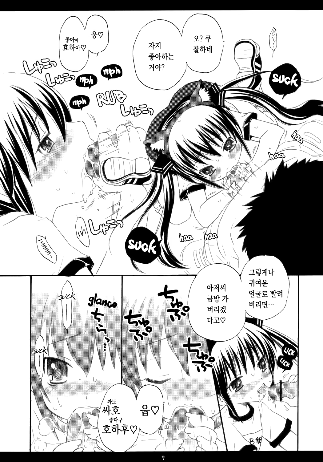 Content 3281599 - 6 페이지