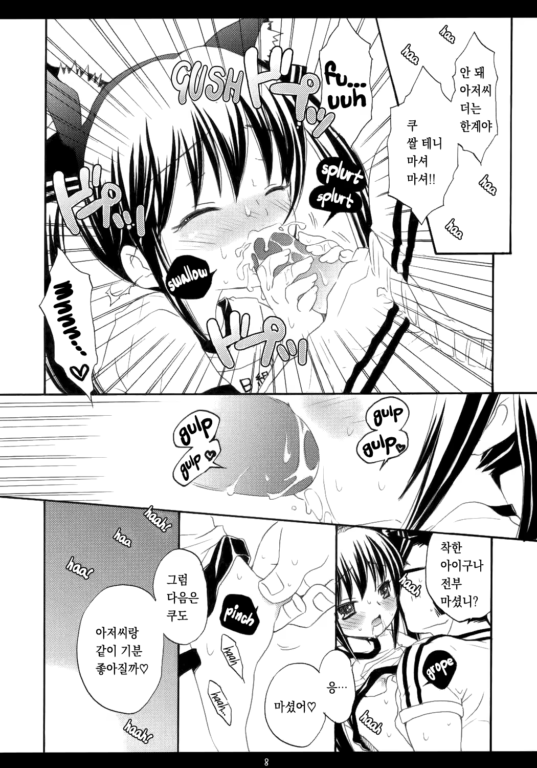 Content 3281599 - 7 페이지