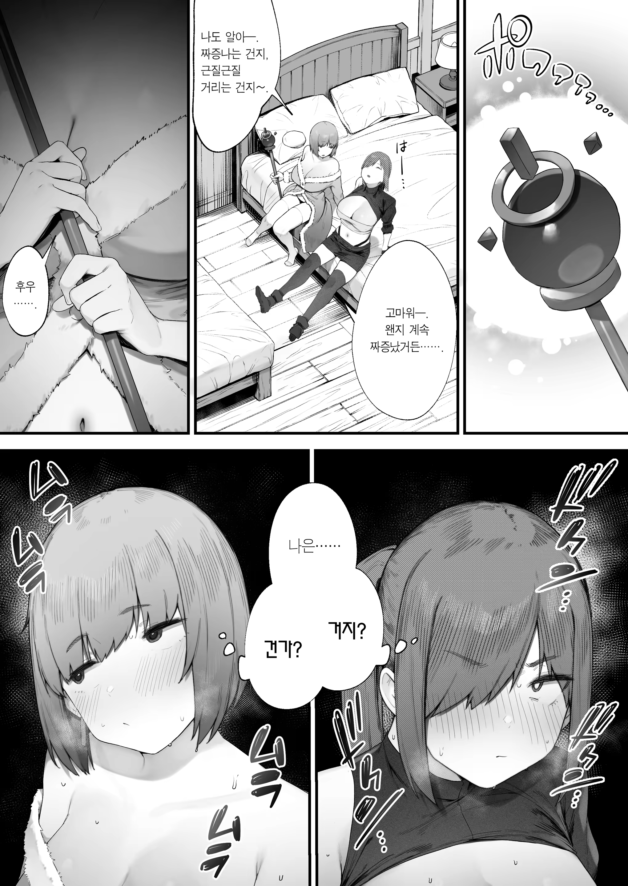 Content 3281869 - 2 페이지