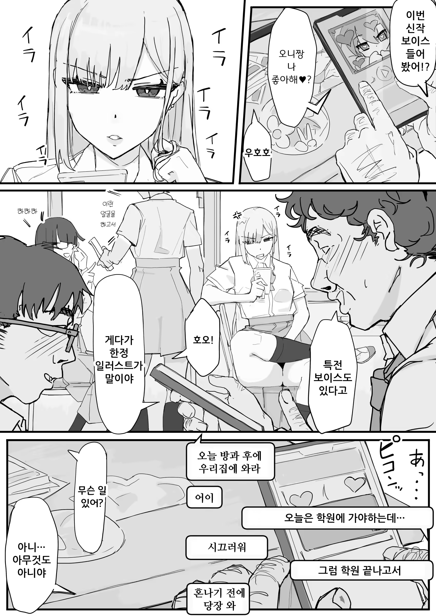 Content 3281950 - 7 페이지