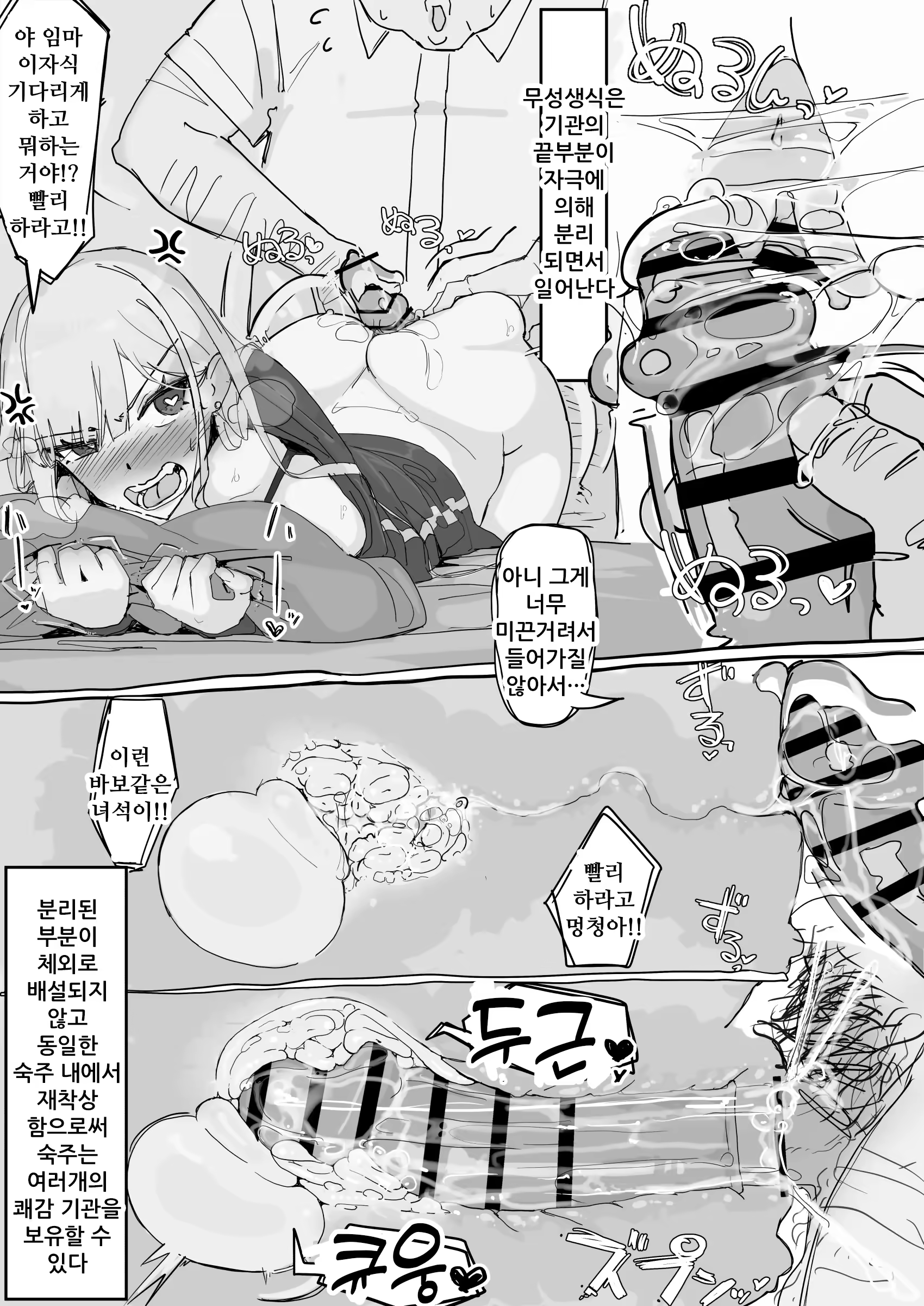Content 3281950 - 9 페이지
