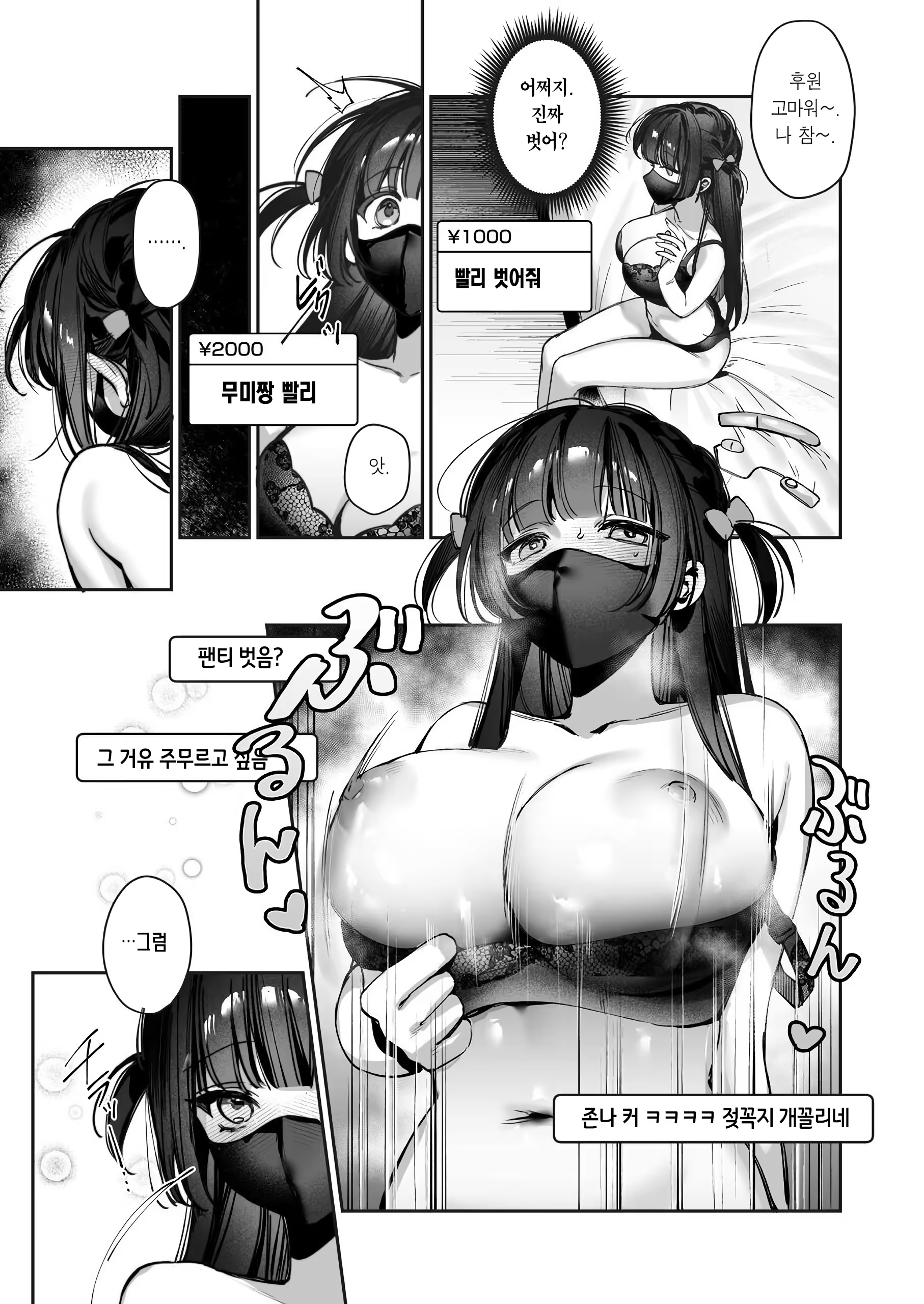 Content 3282062 - 6 페이지