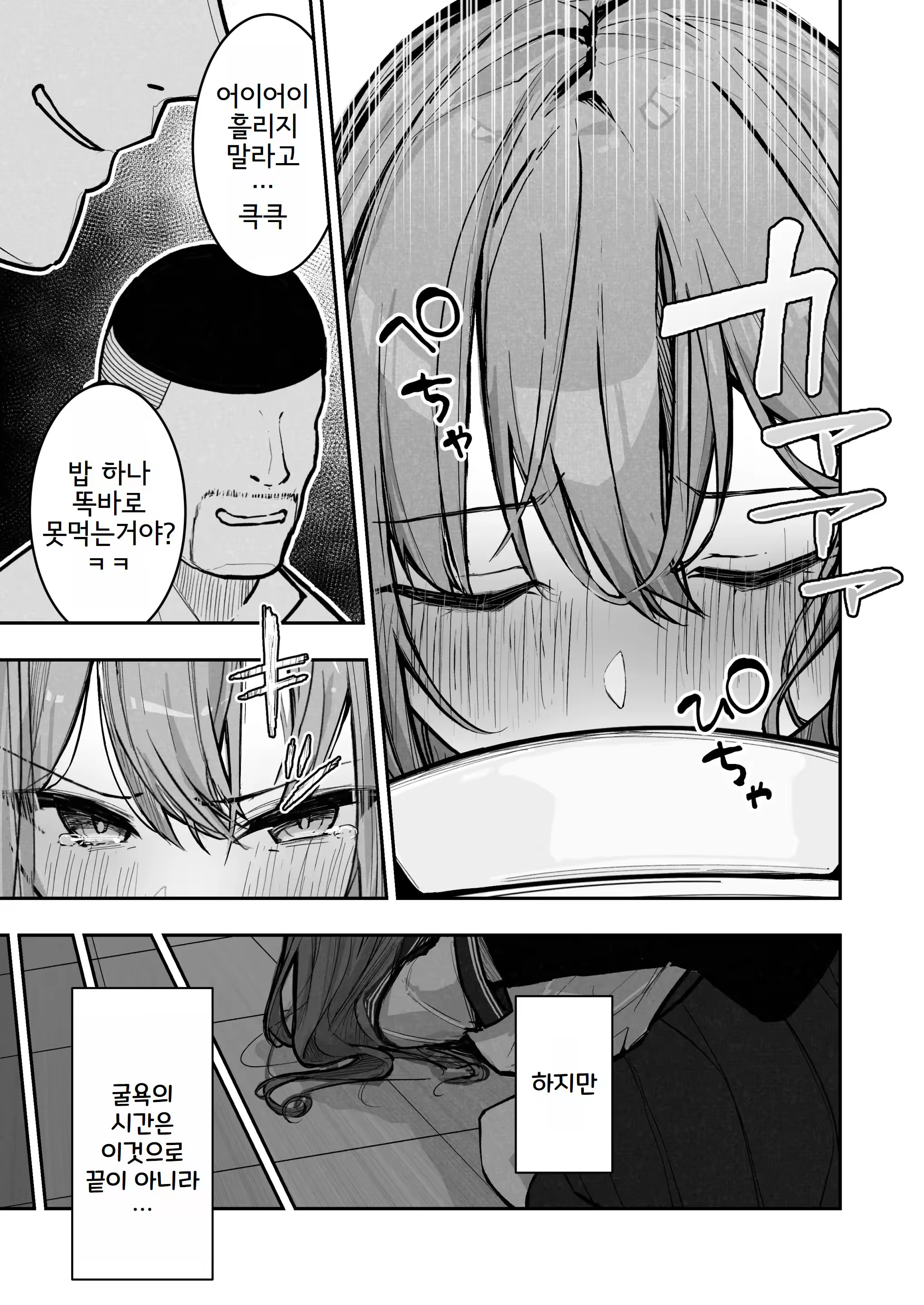 Content 3282240 - 11 페이지