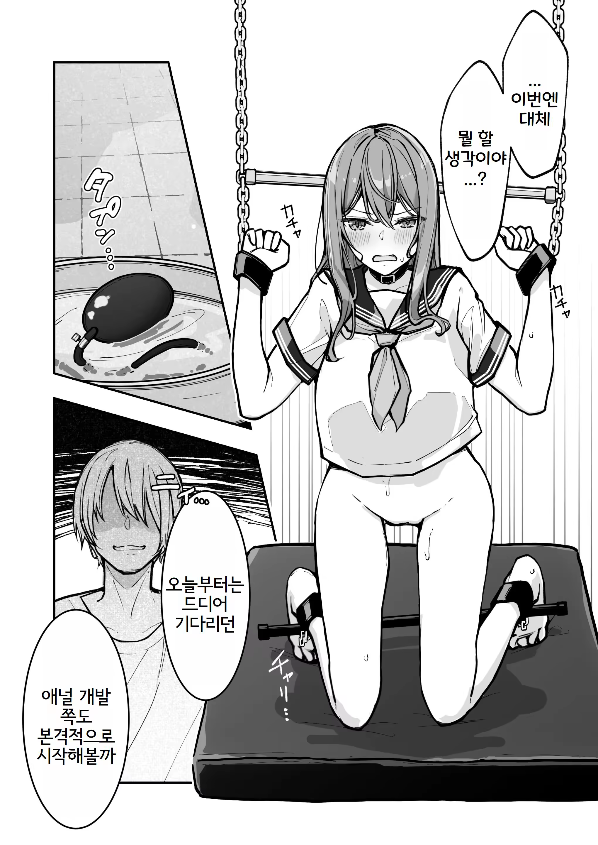 Content 3282240 - 20 페이지