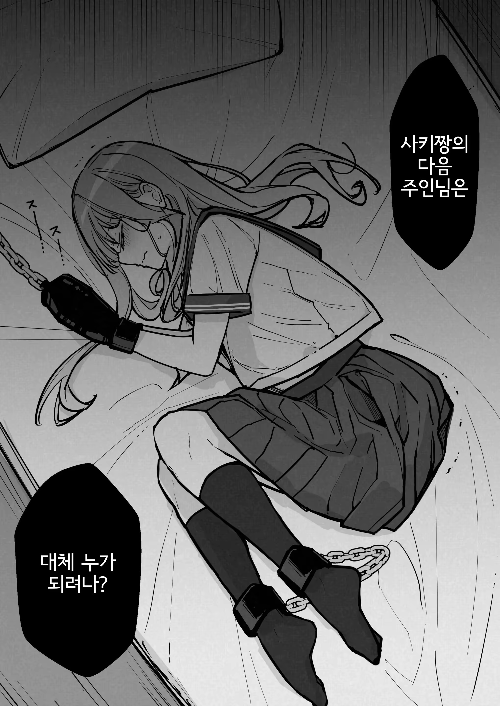 Content 3282240 - 76 페이지