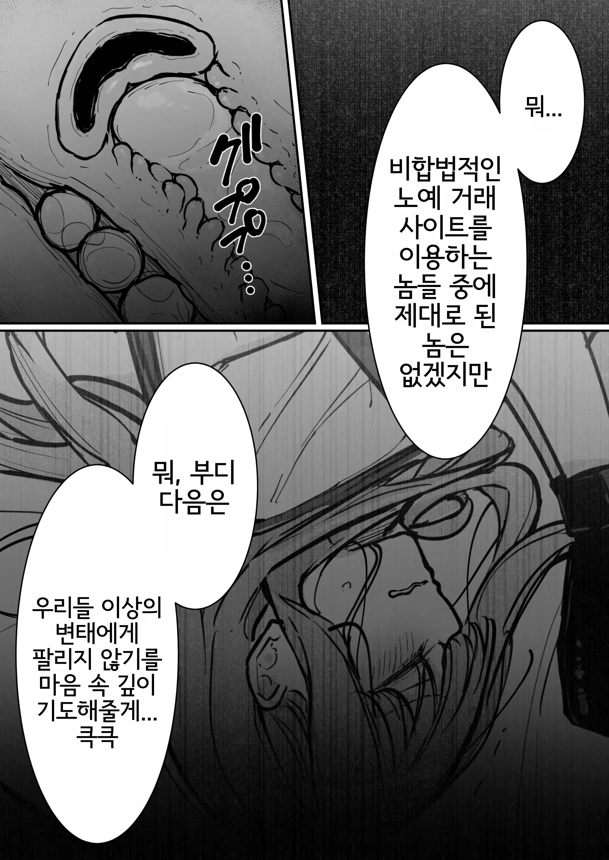 Content 3282240 - 77 페이지