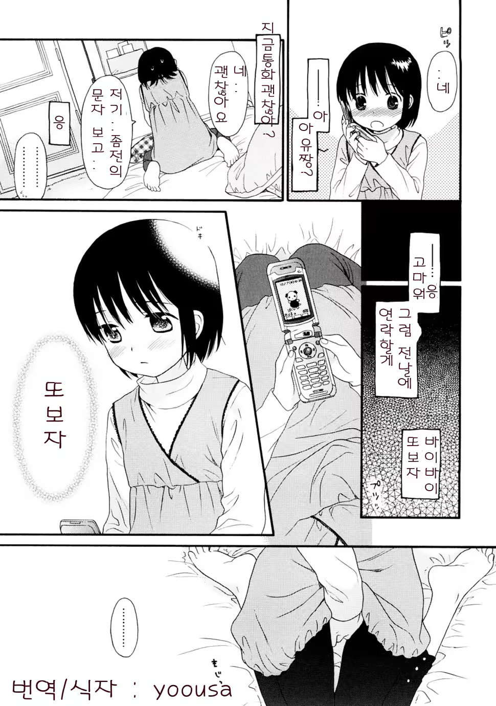 Content 328231 - 102 페이지