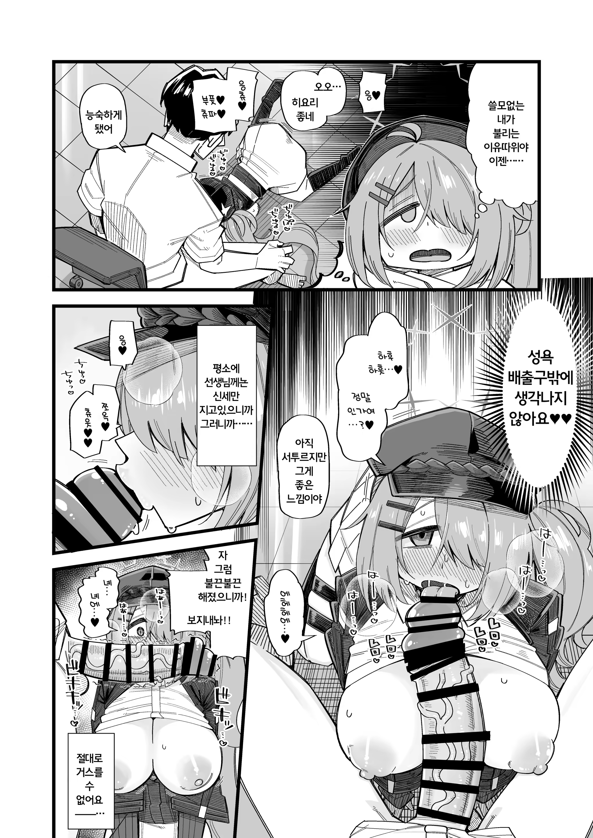 Content 3282649 - 4 페이지
