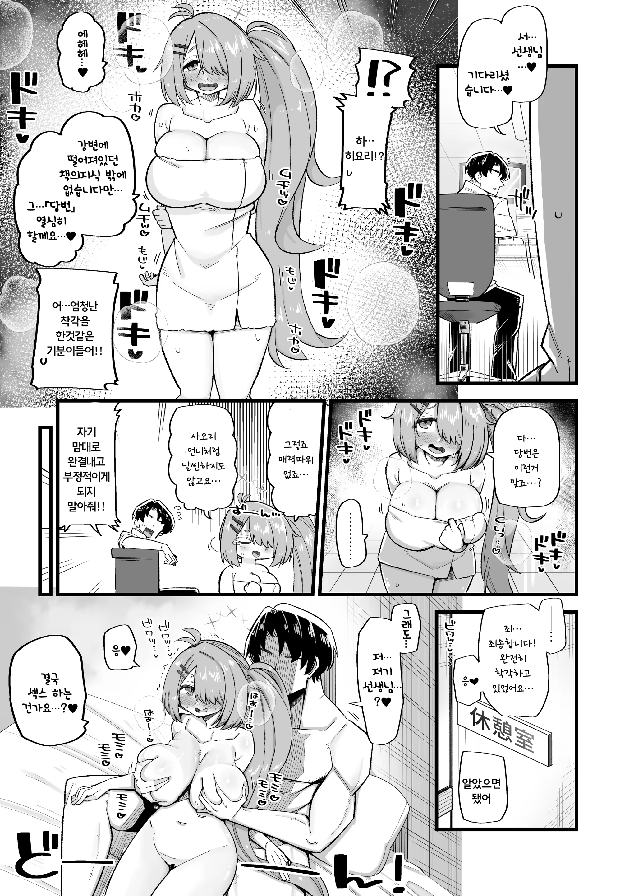 Content 3282649 - 7 페이지