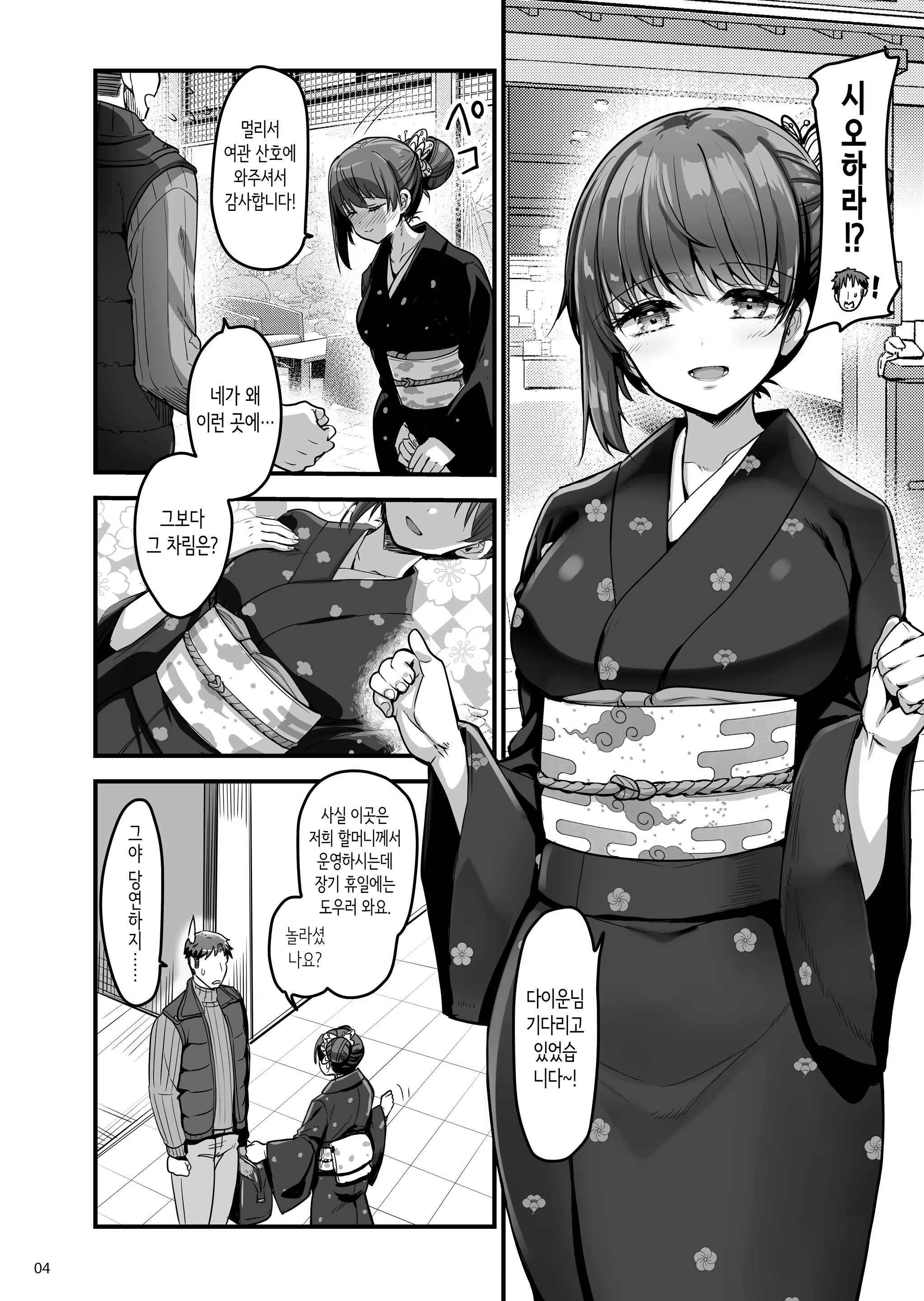 Content 3282744 - 3 페이지
