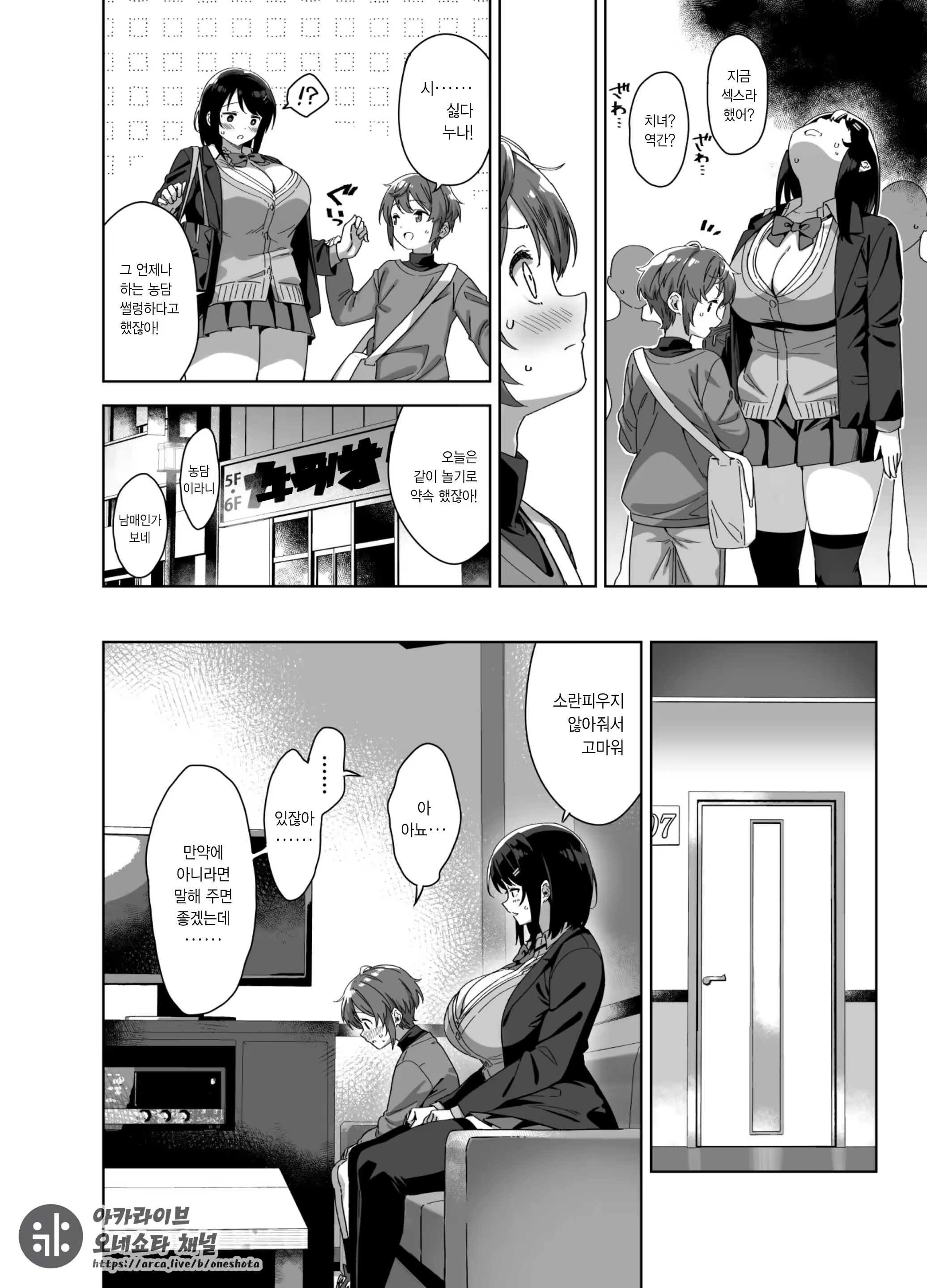 Content 3282796 - 8 페이지
