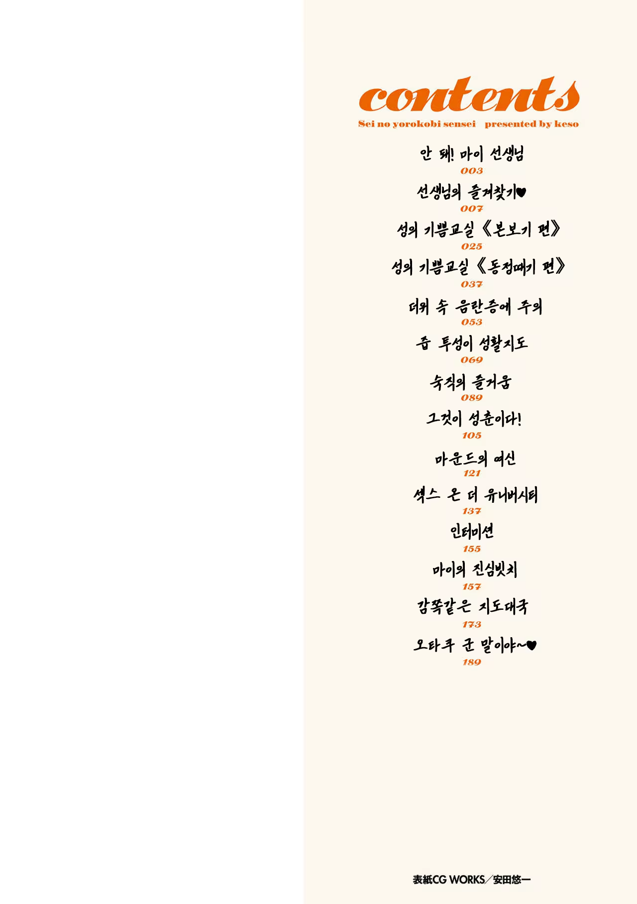 Content 3282805 - 2 페이지