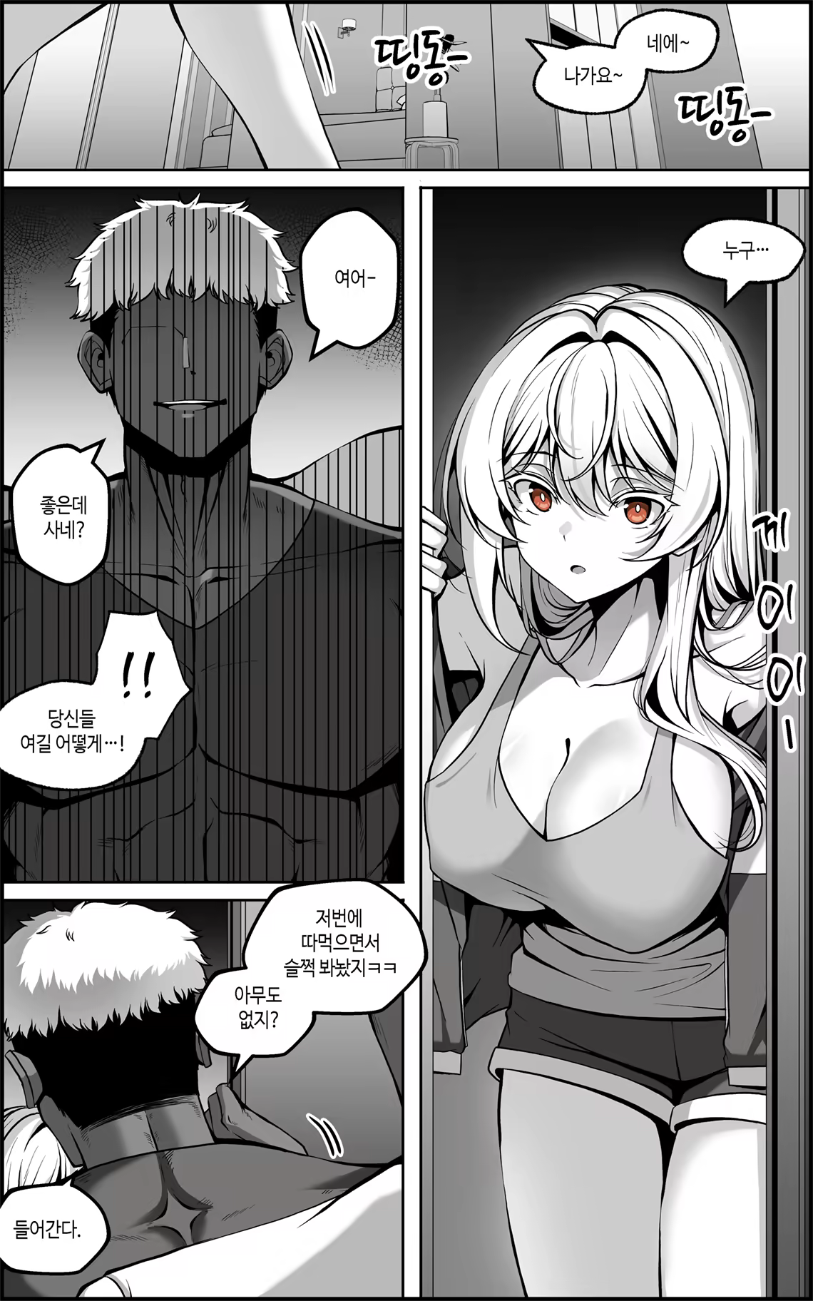 Content 3283696 - 7 페이지