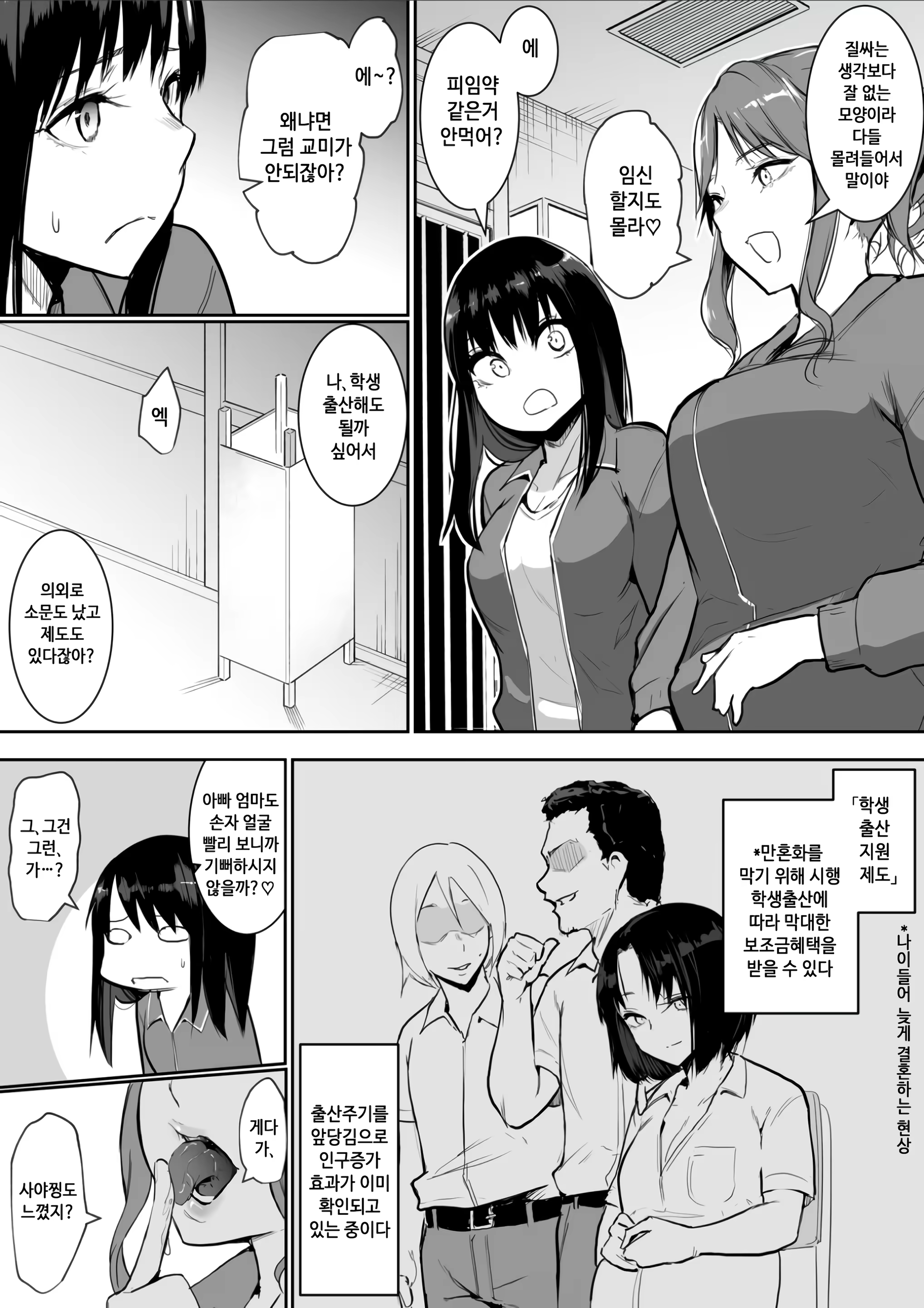 Content 3283931 - 11 페이지