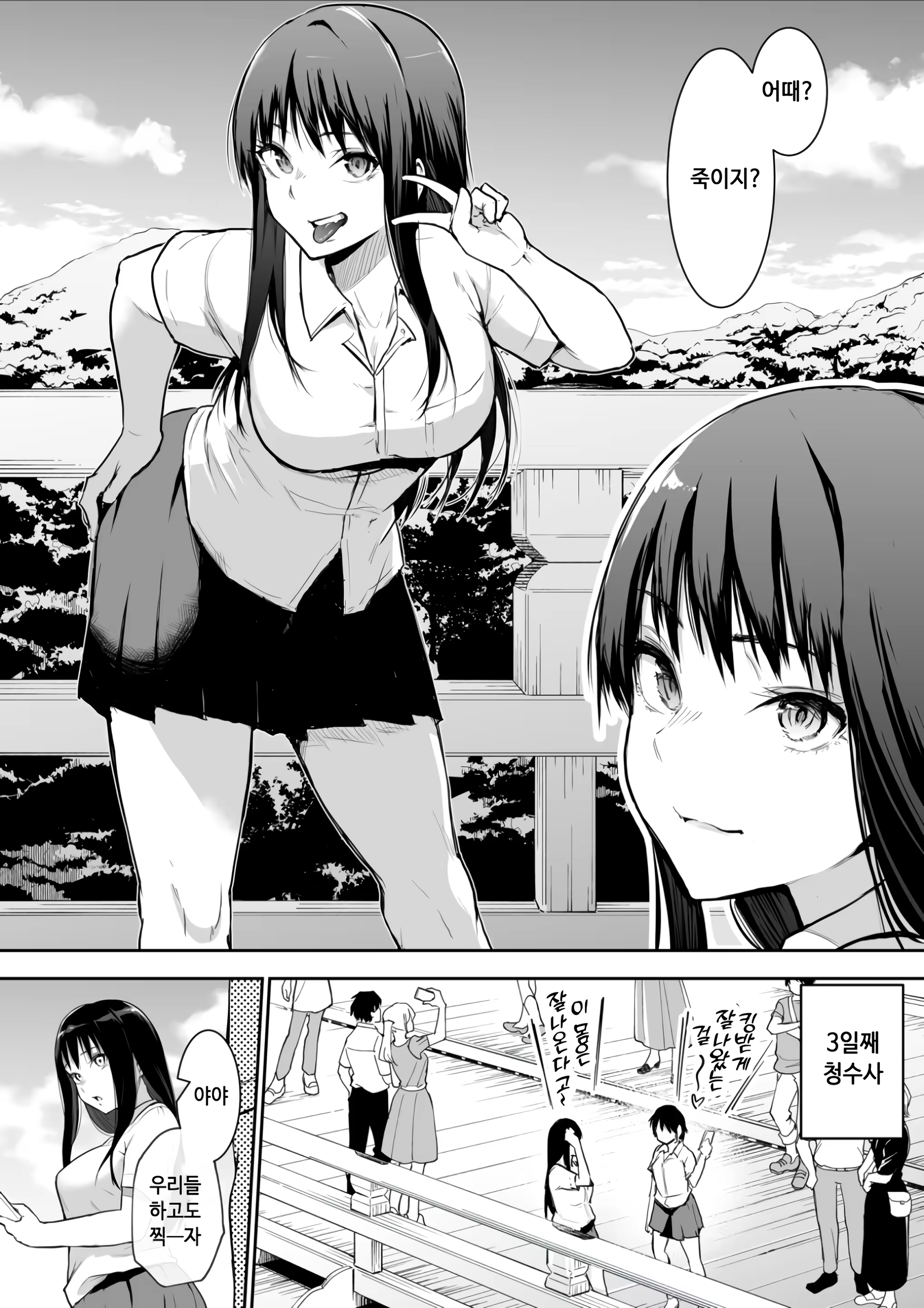 Content 3283931 - 3 페이지