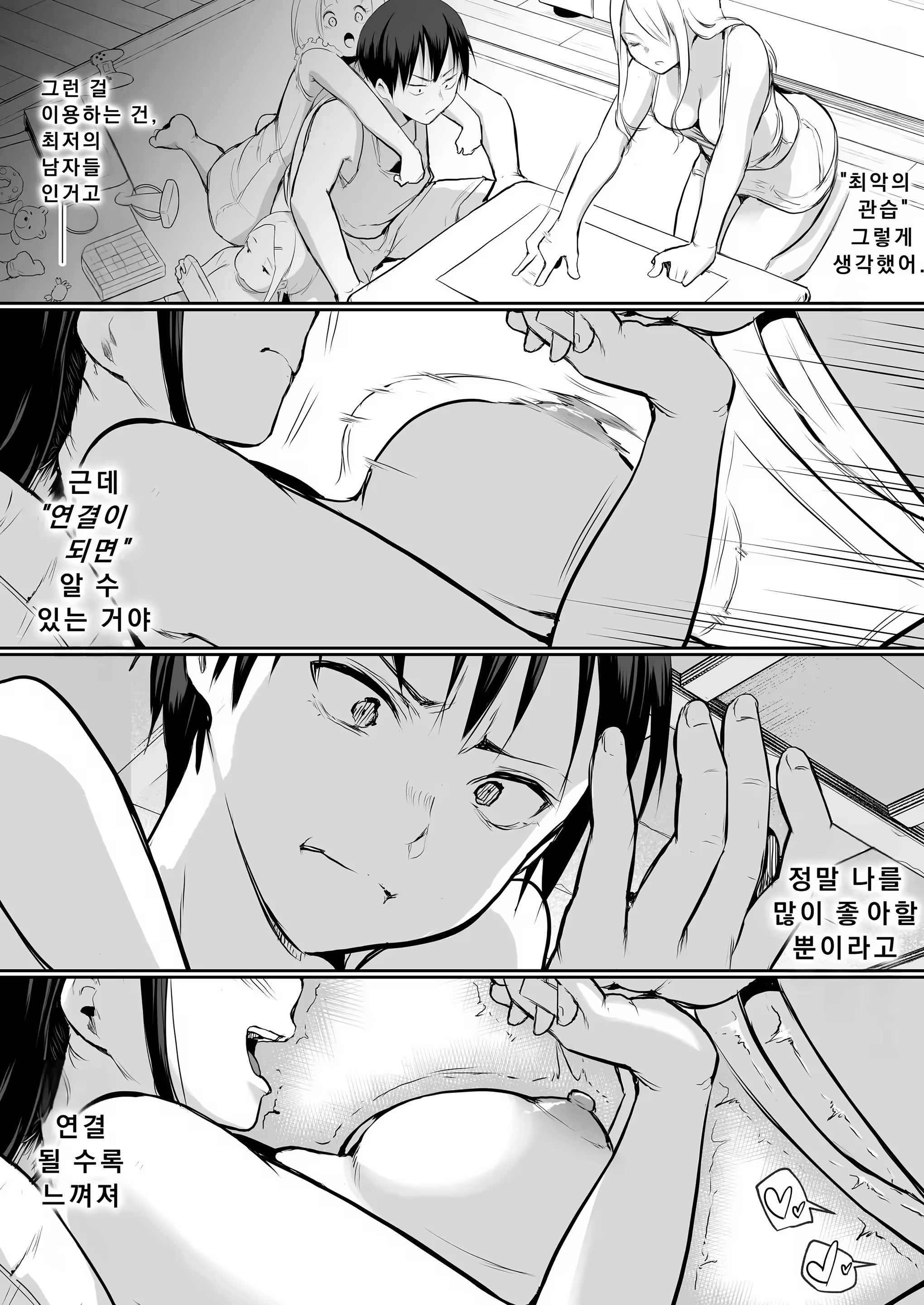 Content 3283960 - 111 페이지