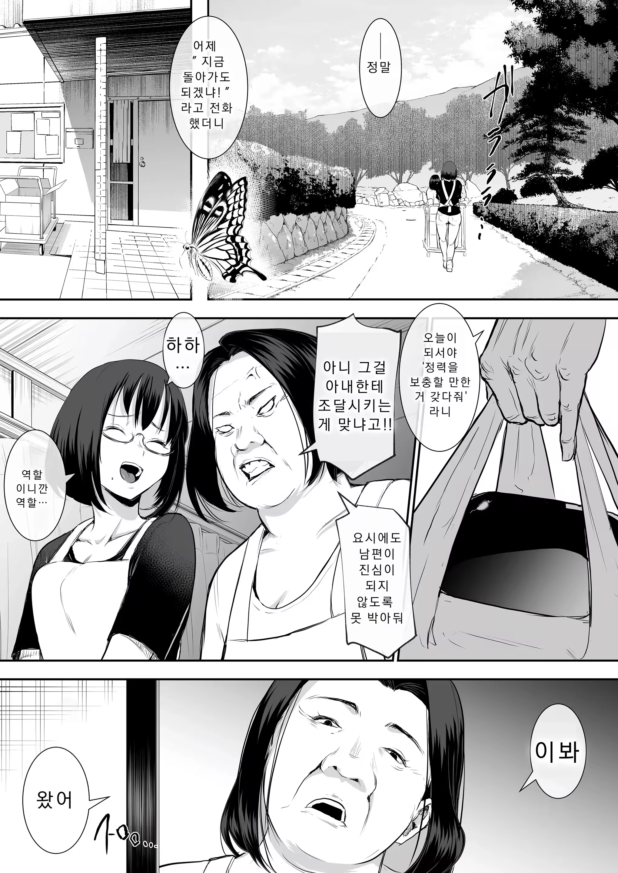 Content 3283960 - 113 페이지