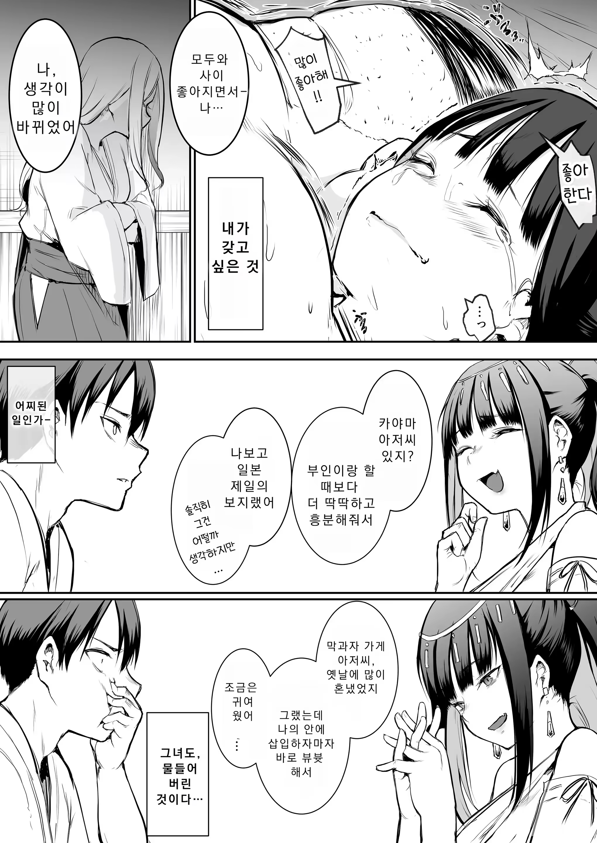 Content 3283960 - 121 페이지