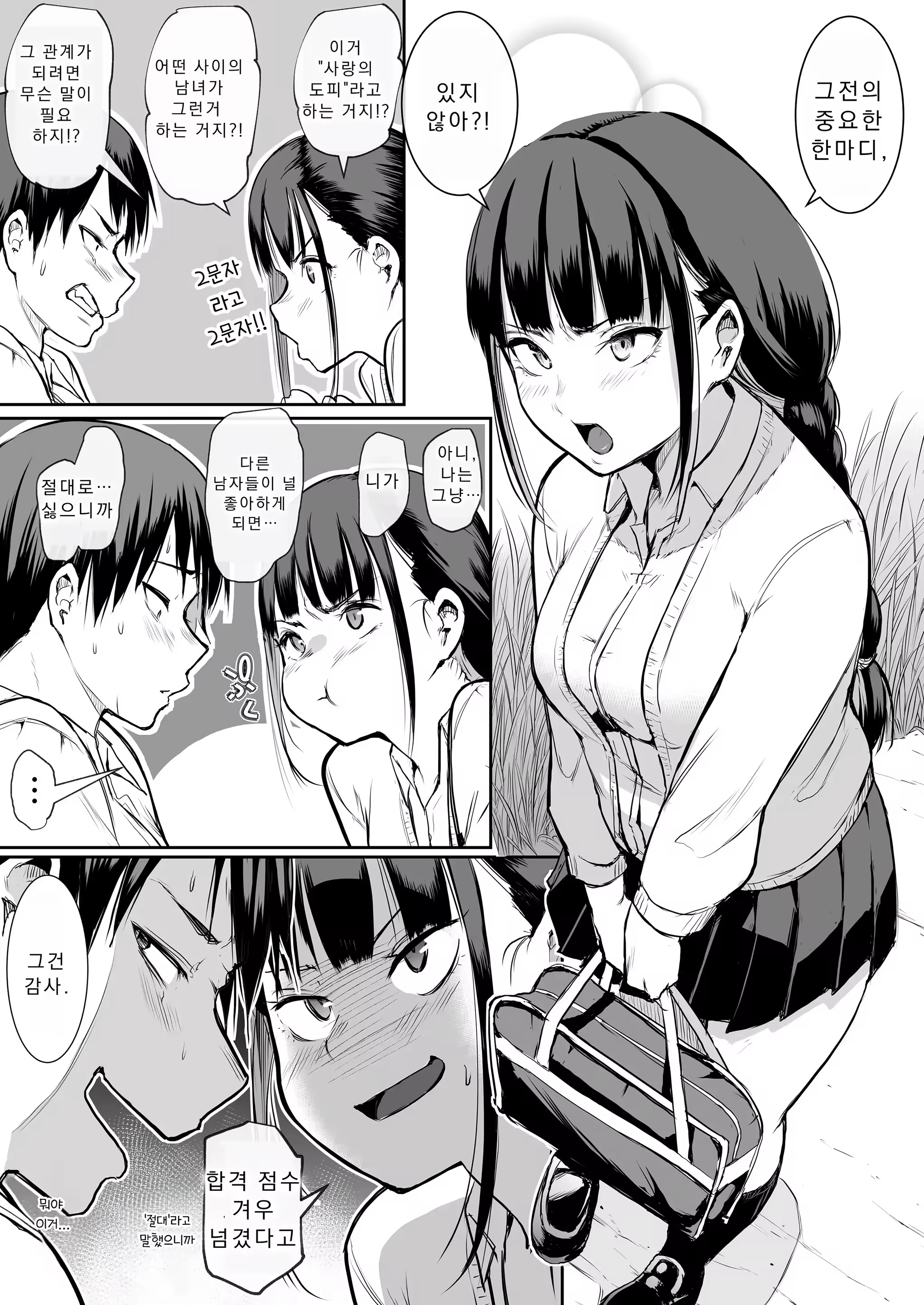 Content 3283960 - 15 페이지