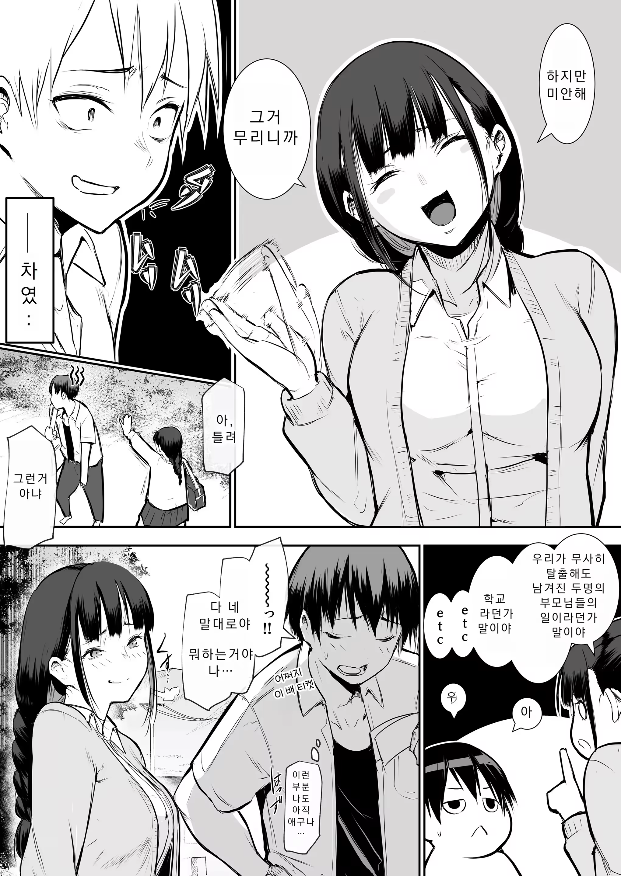 Content 3283960 - 16 페이지