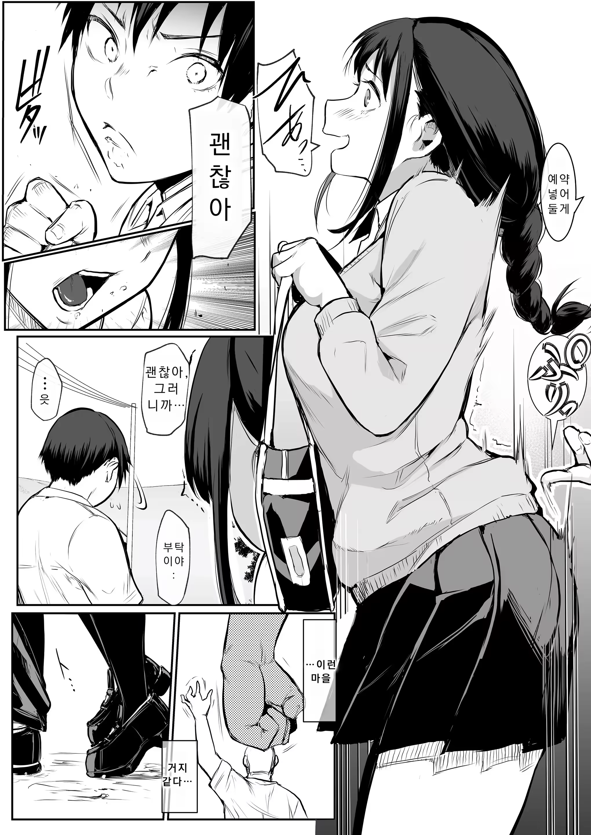 Content 3283960 - 20 페이지