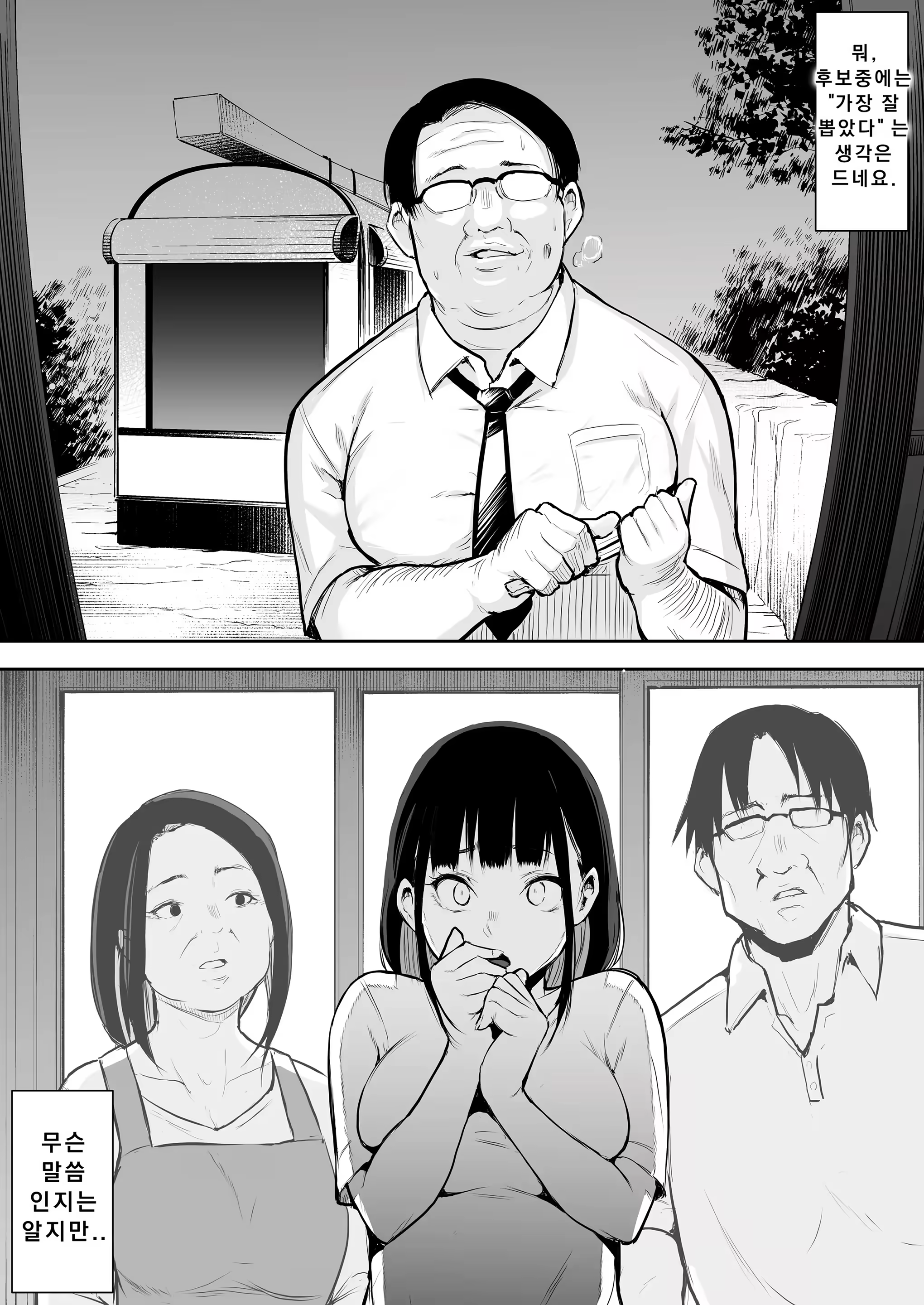 Content 3283960 - 24 페이지